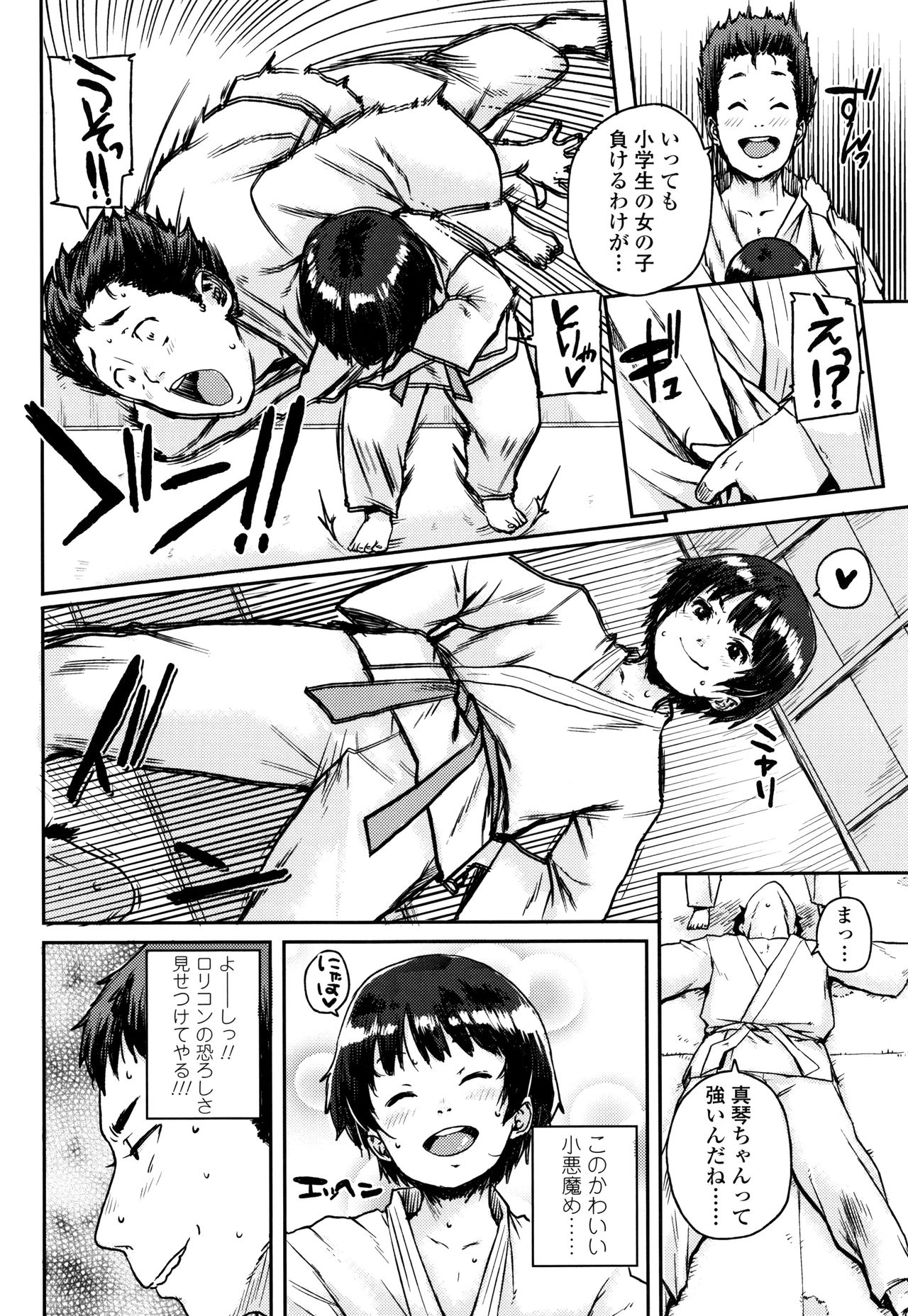 Chibikko H page 9 full