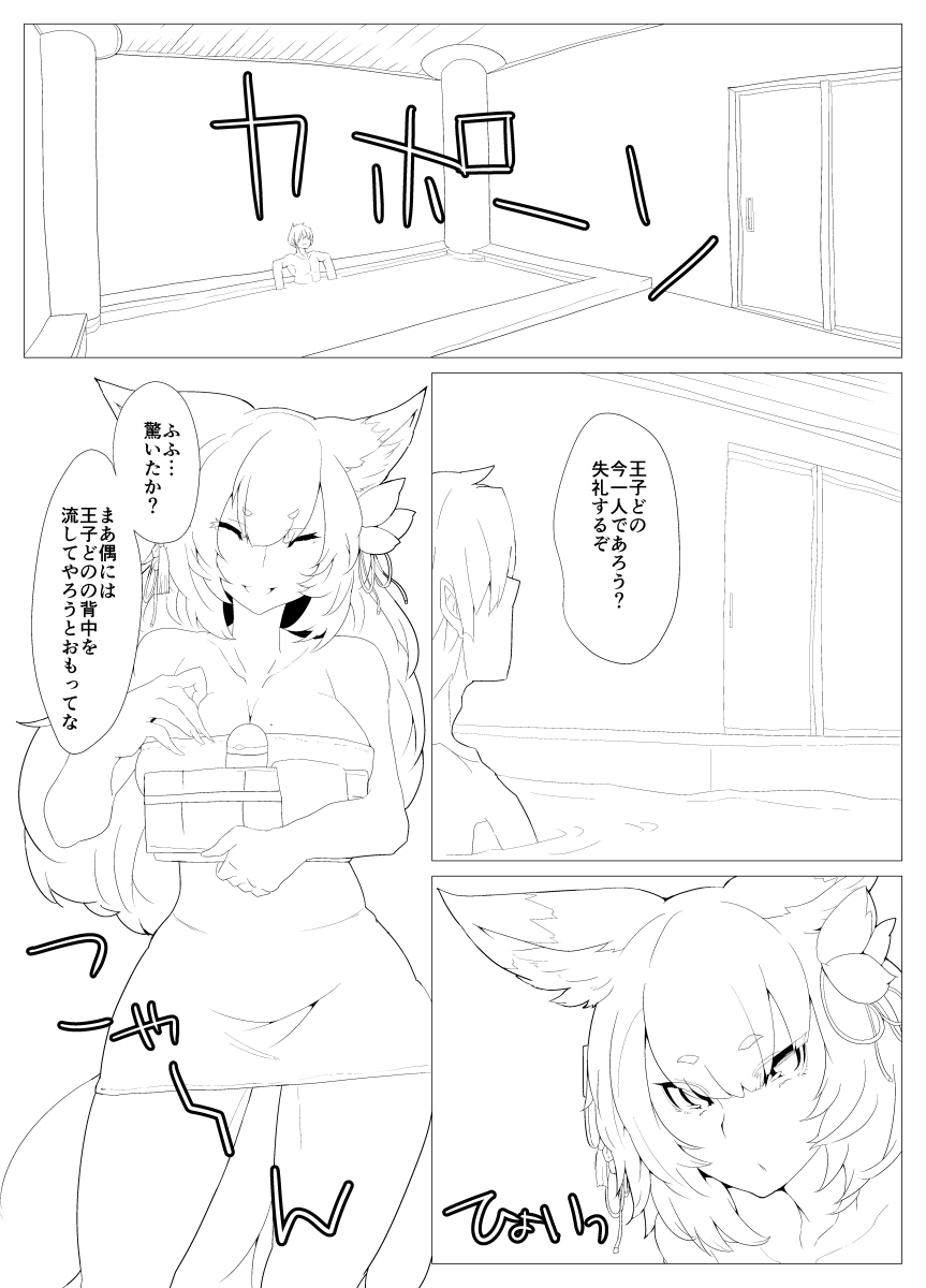 Aigis Kayou Hon page 2 full