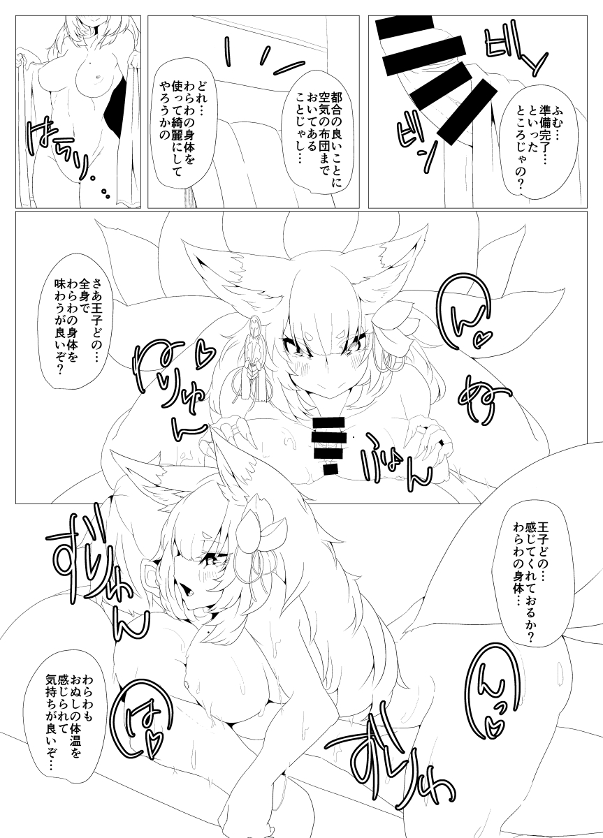 Aigis Kayou Hon page 4 full