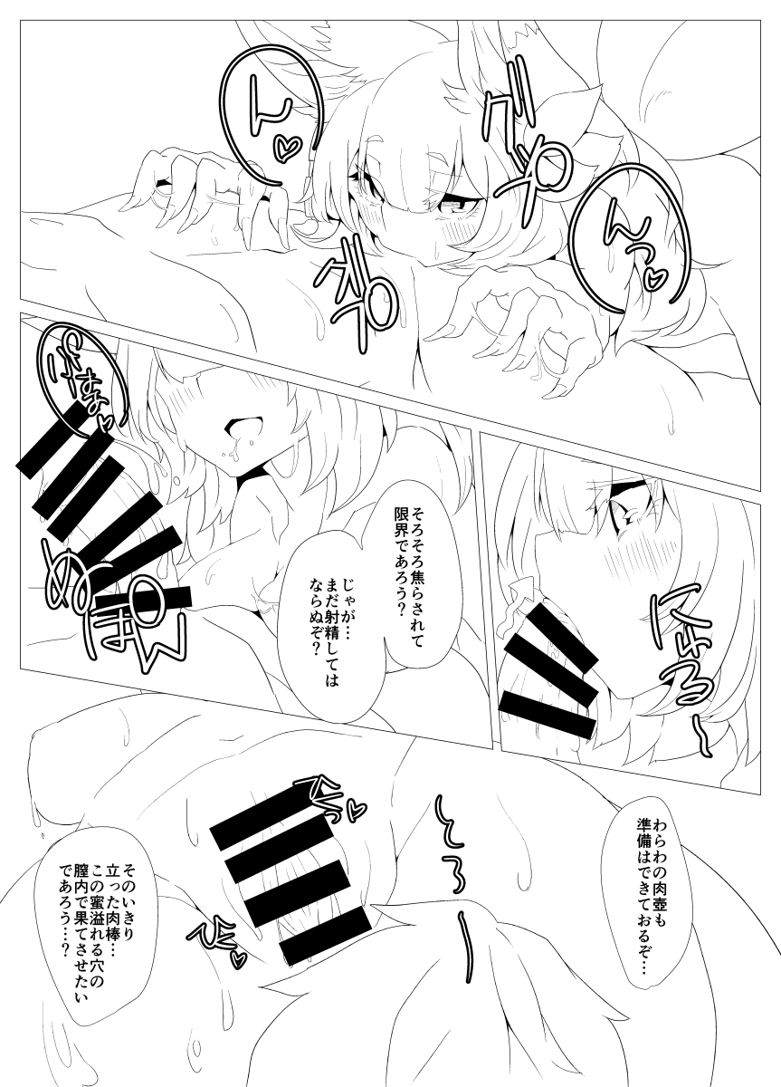 Aigis Kayou Hon page 6 full