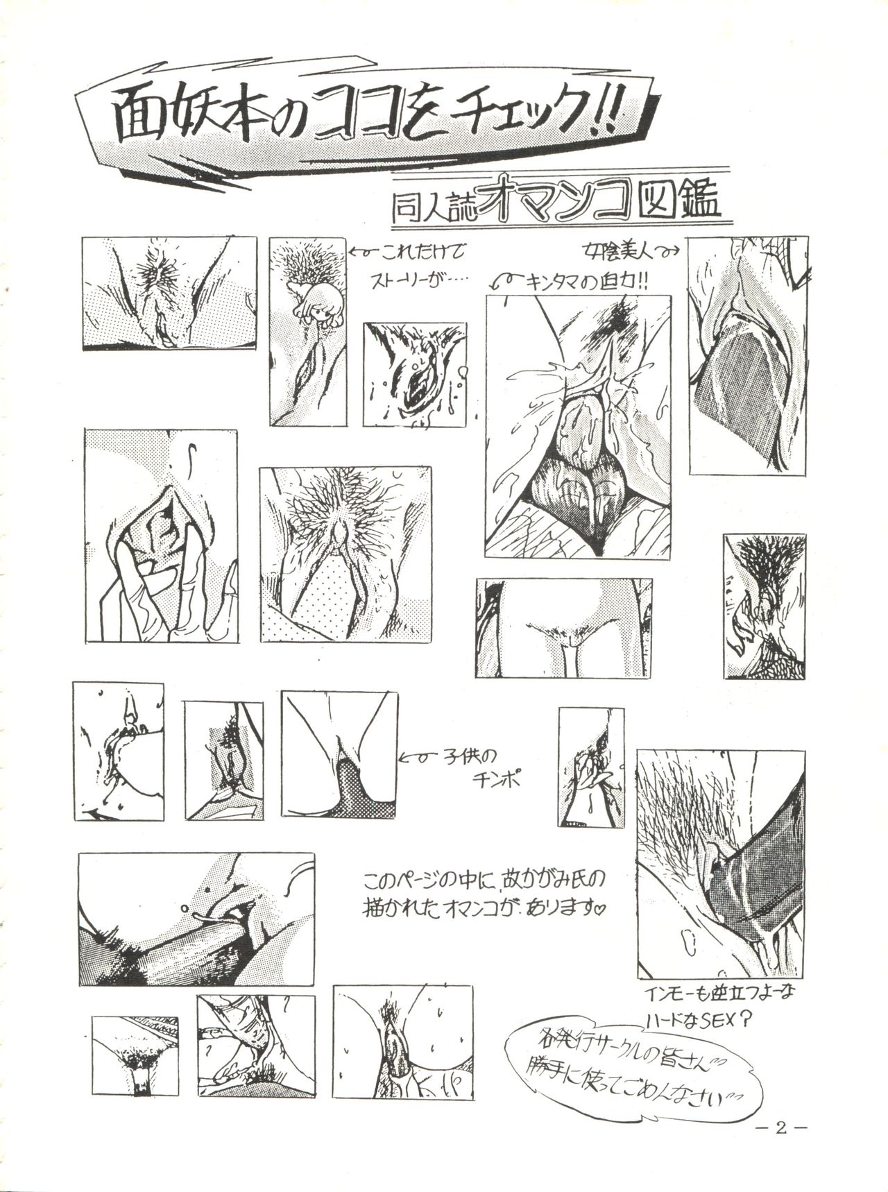 Ura Manga page 2 full