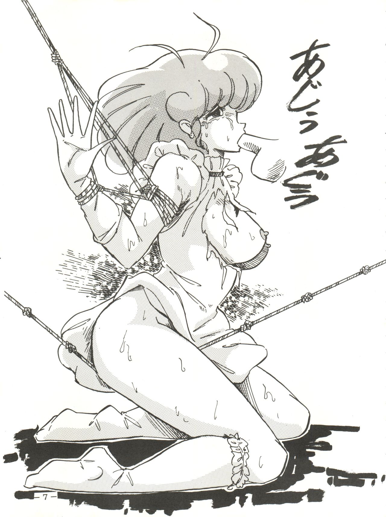 Ura Manga page 7 full