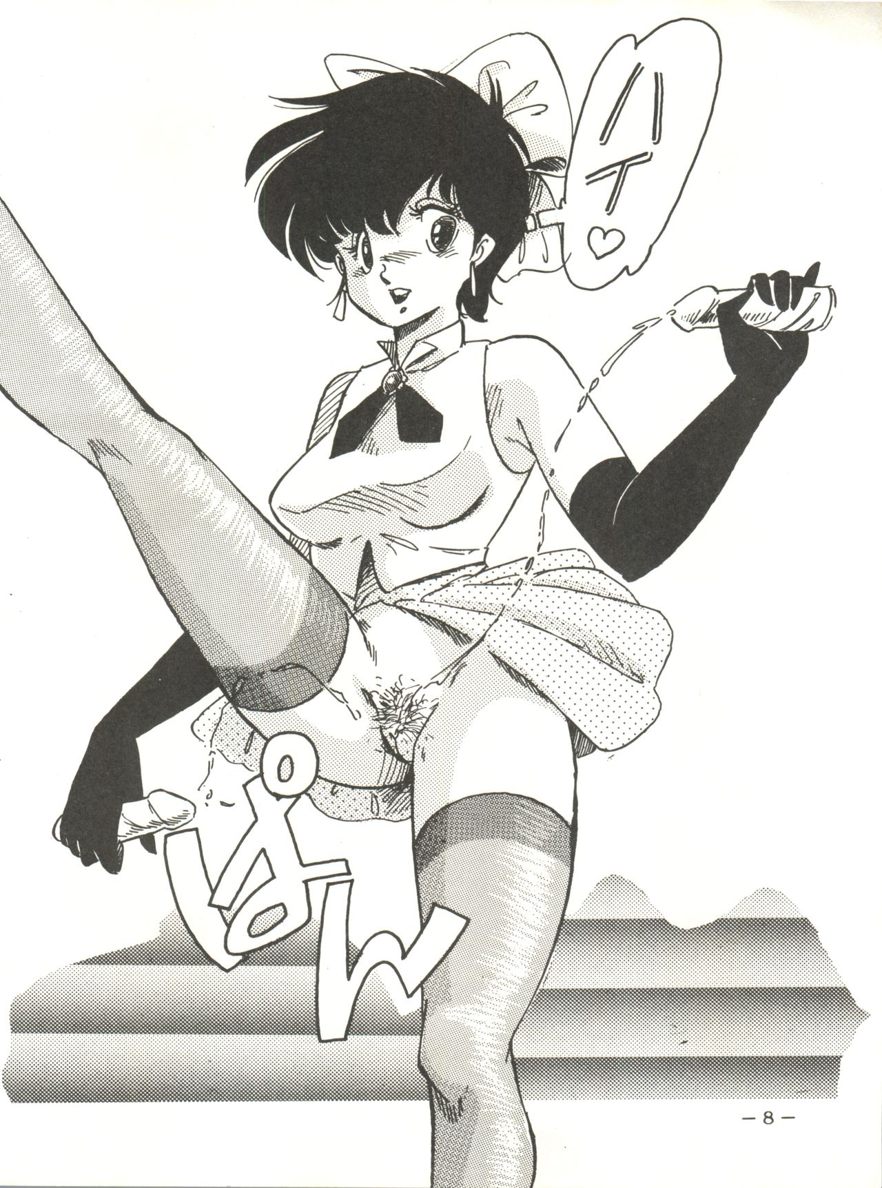 Ura Manga page 8 full