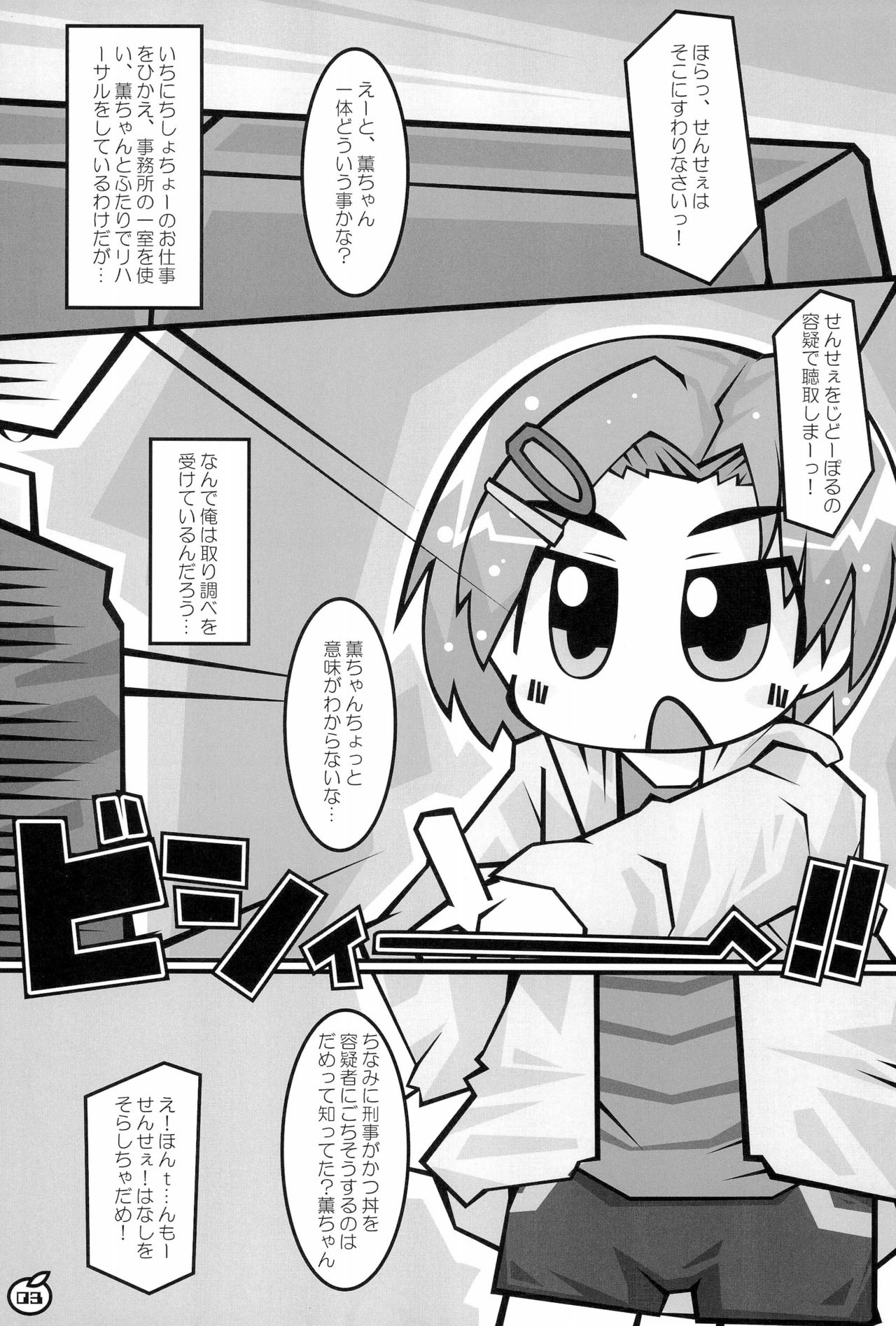 Sensei Daishuki Holdings page 3 full