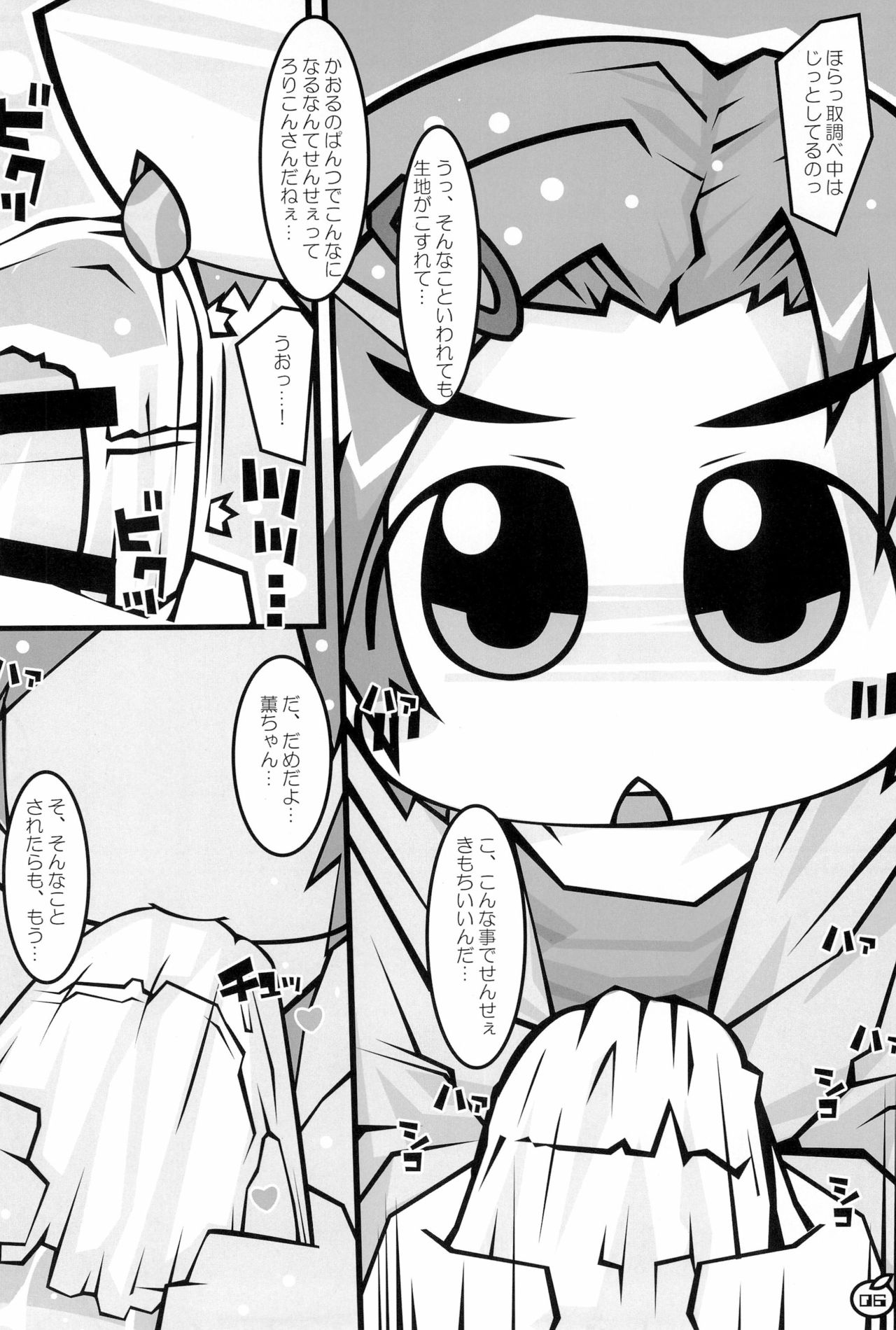 Sensei Daishuki Holdings page 6 full