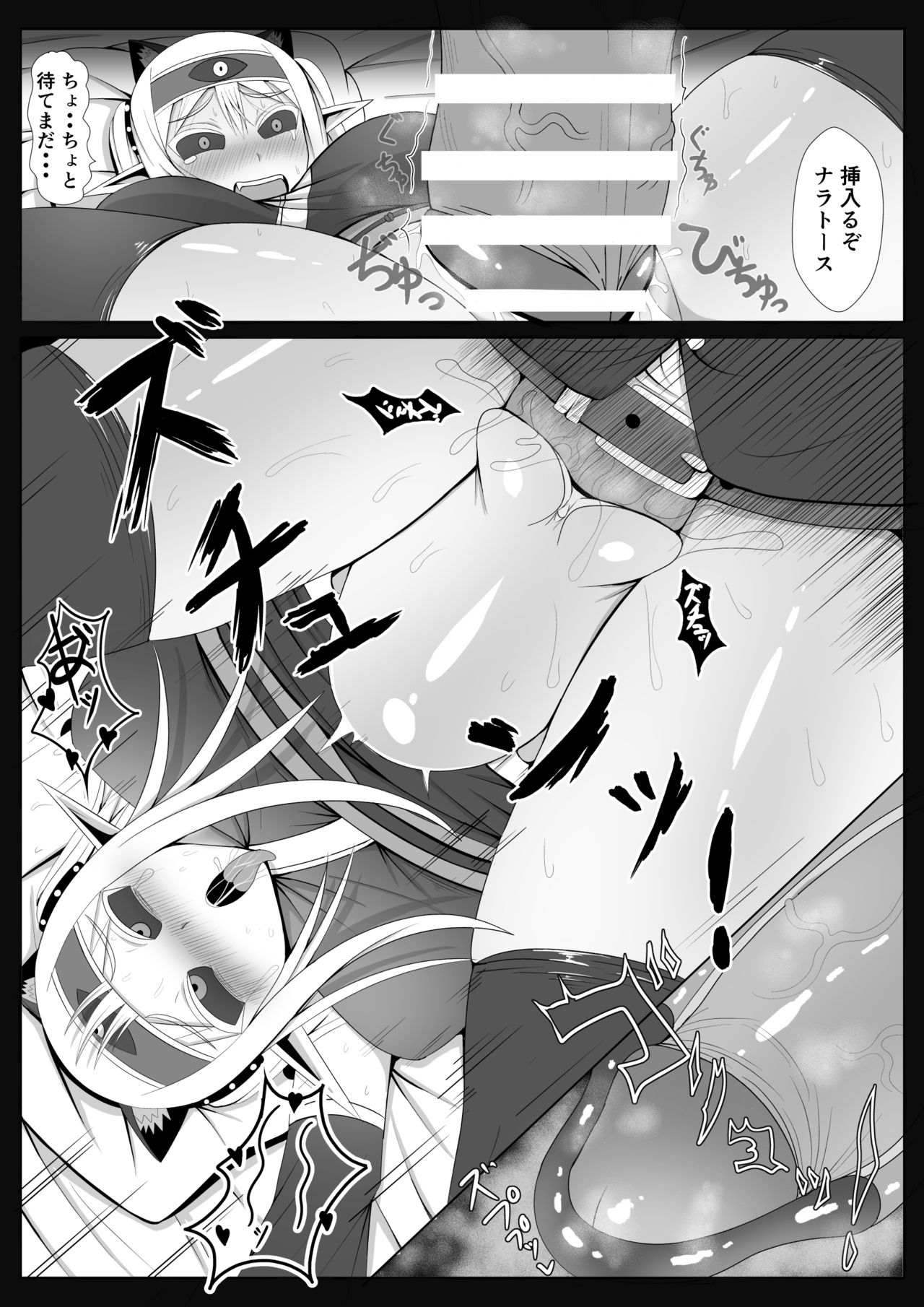 Michi Naru Eros o Narrathoth ni Motomete page 6 full