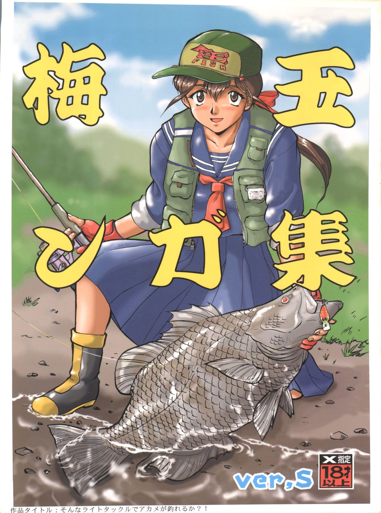 Umedamangashuu ver,S page 1 full