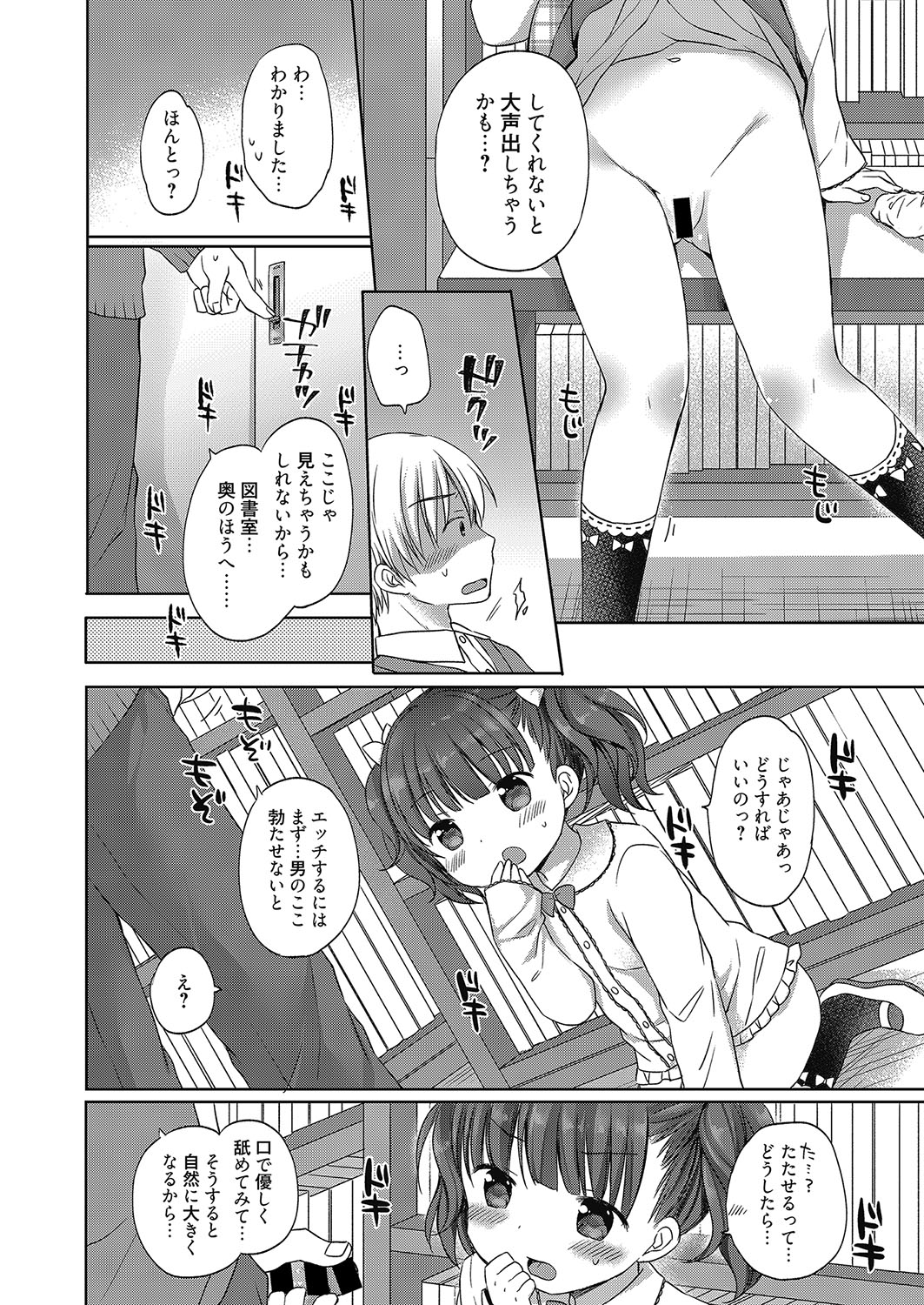 Web Manga Bangaichi Vol. 8 page 5 full