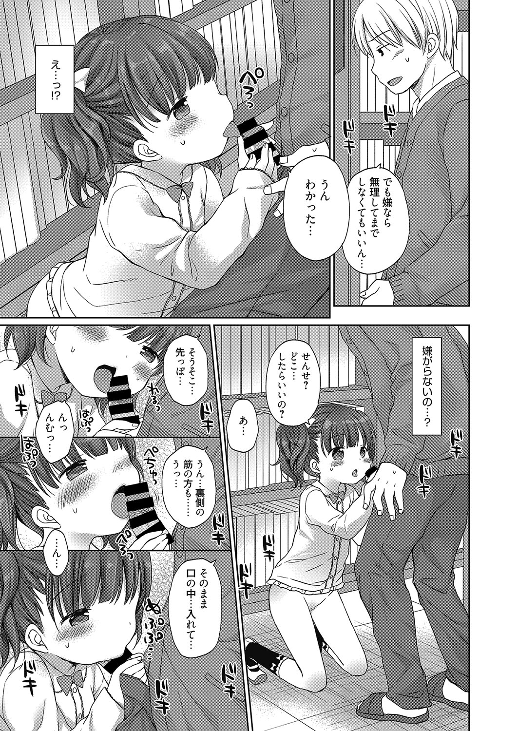 Web Manga Bangaichi Vol. 8 page 6 full