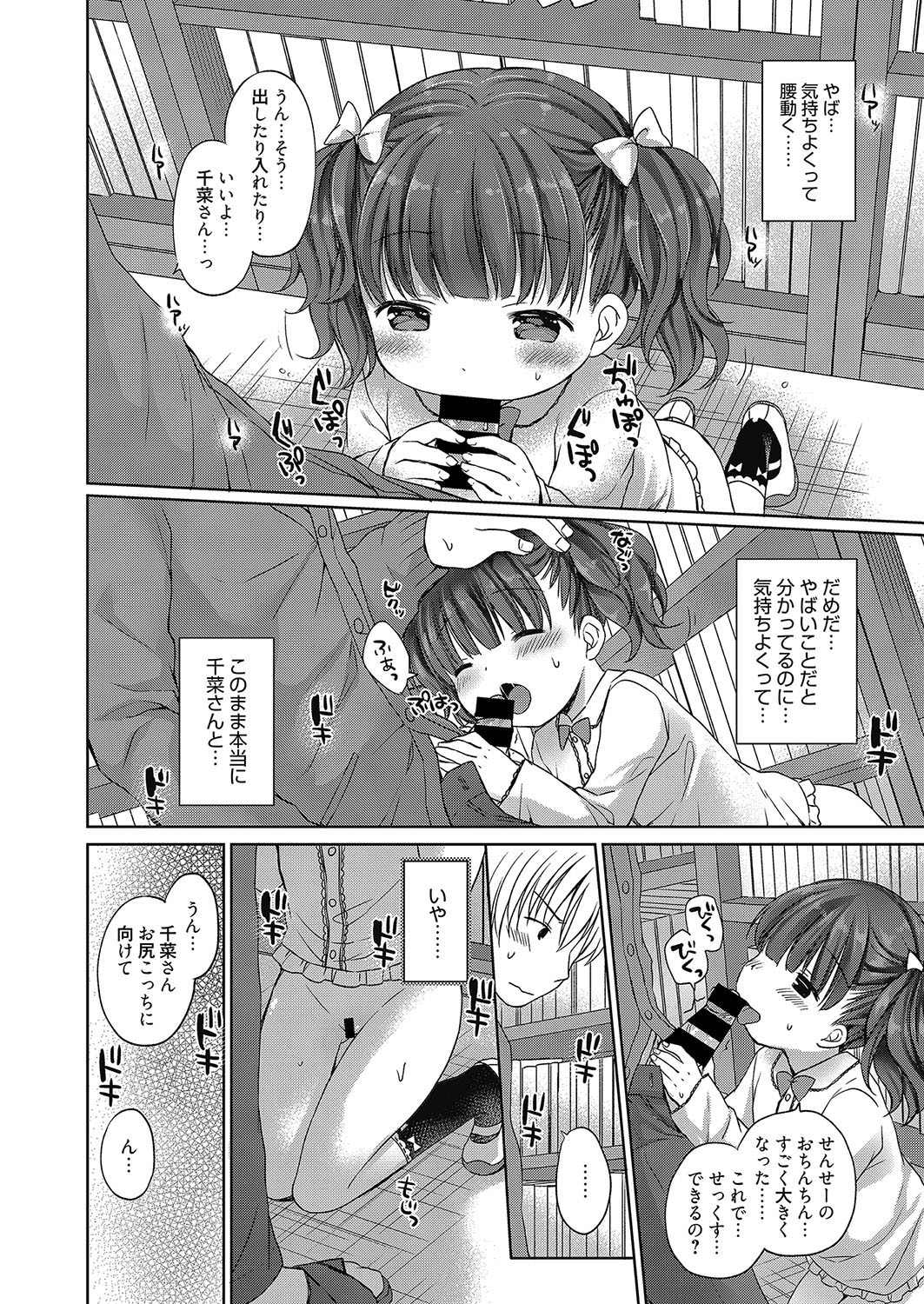 Web Manga Bangaichi Vol. 8 page 7 full