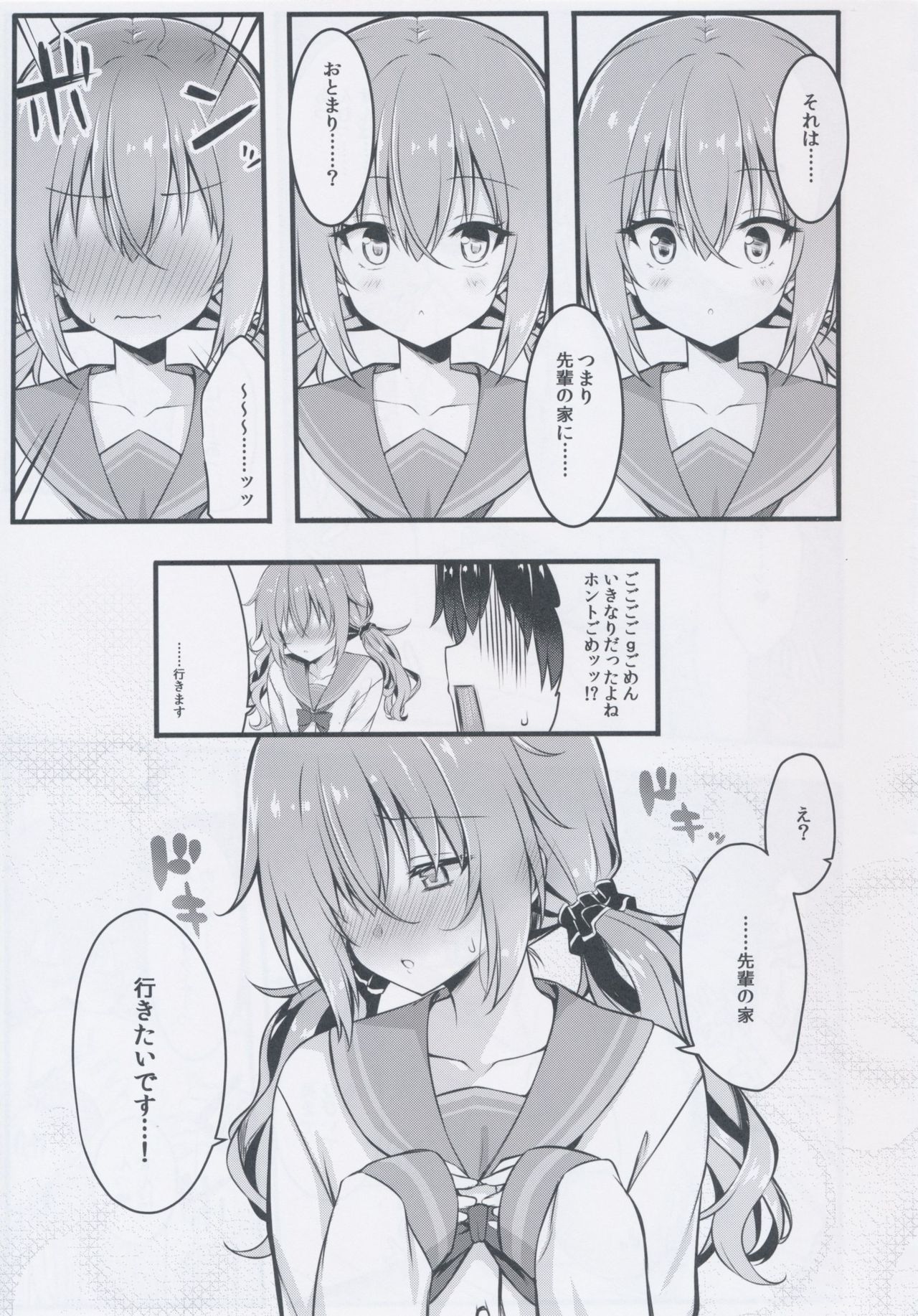 Cos Shite Shiyo! Kouhai Hen page 5 full