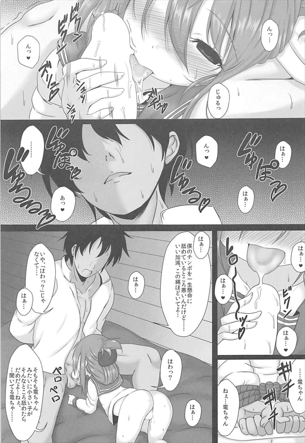 Inazuma-chan e no Amaekata page 3 full