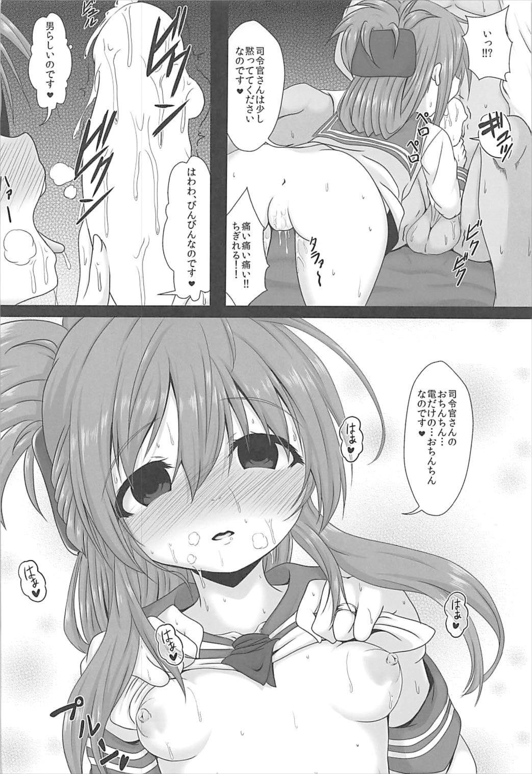 Inazuma-chan e no Amaekata page 4 full