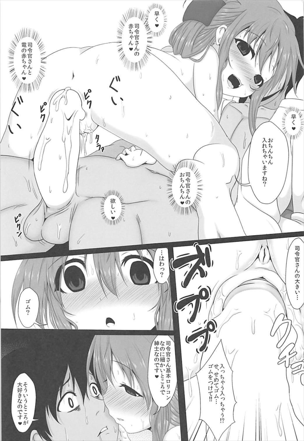Inazuma-chan e no Amaekata page 9 full