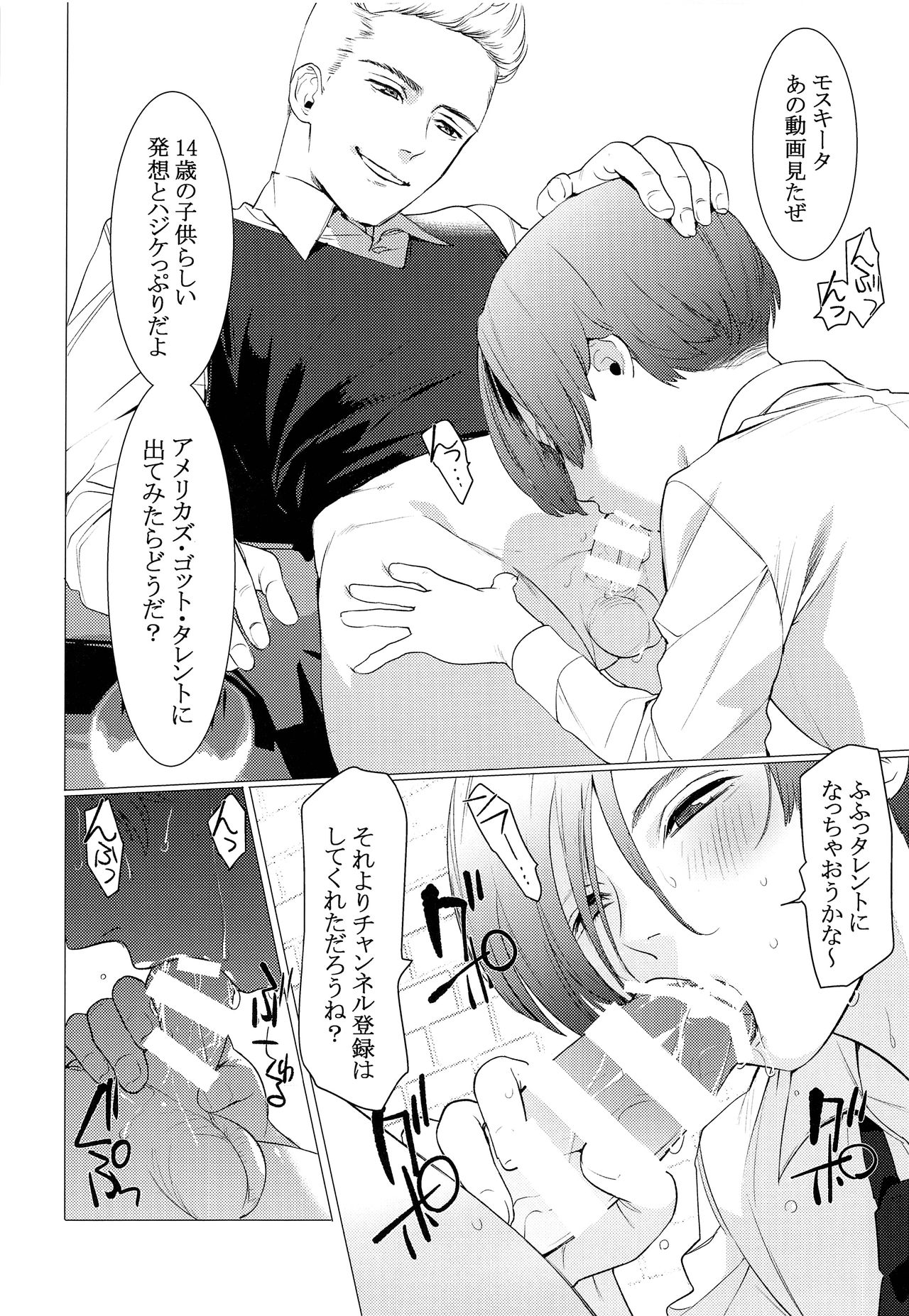 paparazzo page 5 full