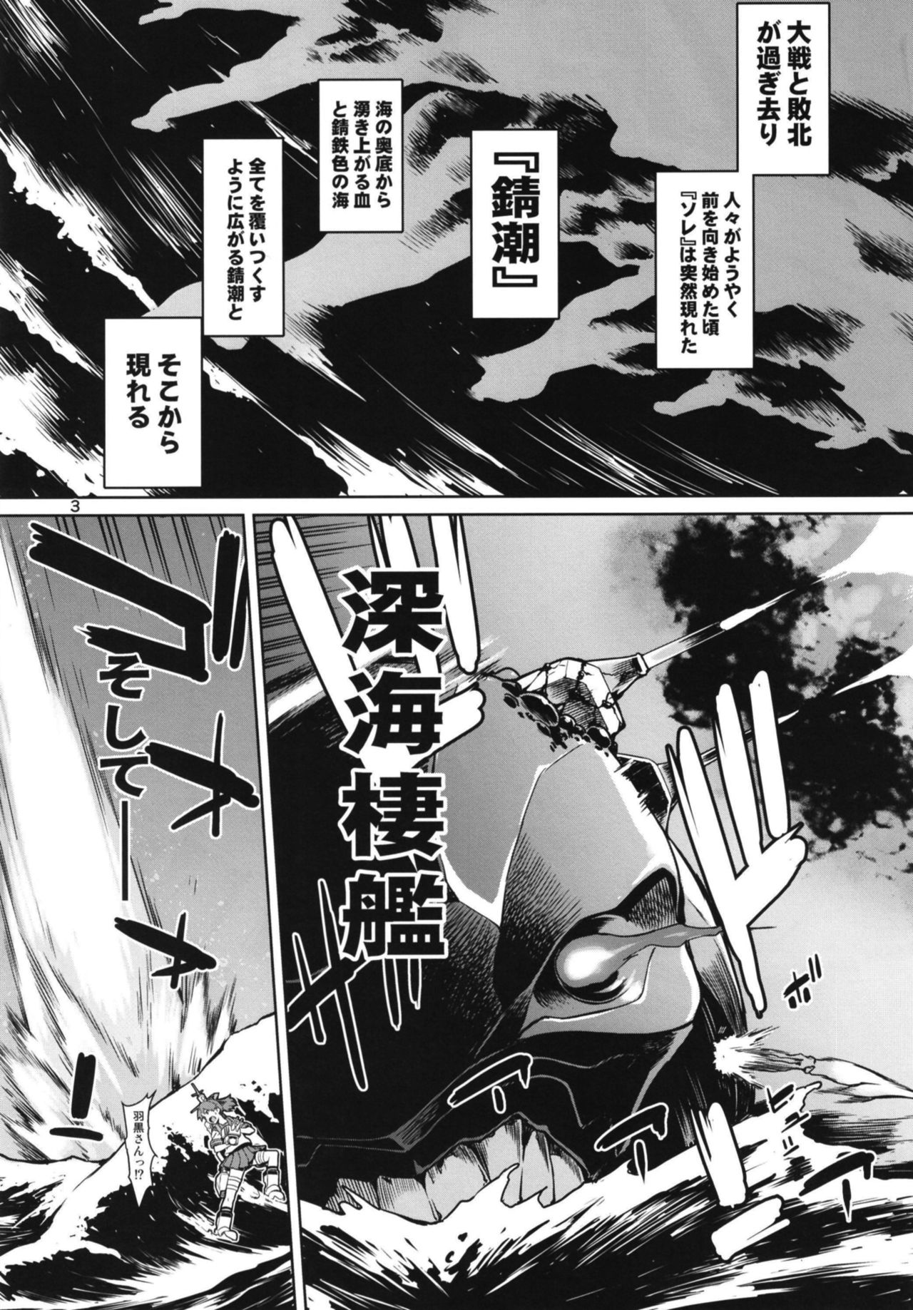 Akekurashi page 5 full