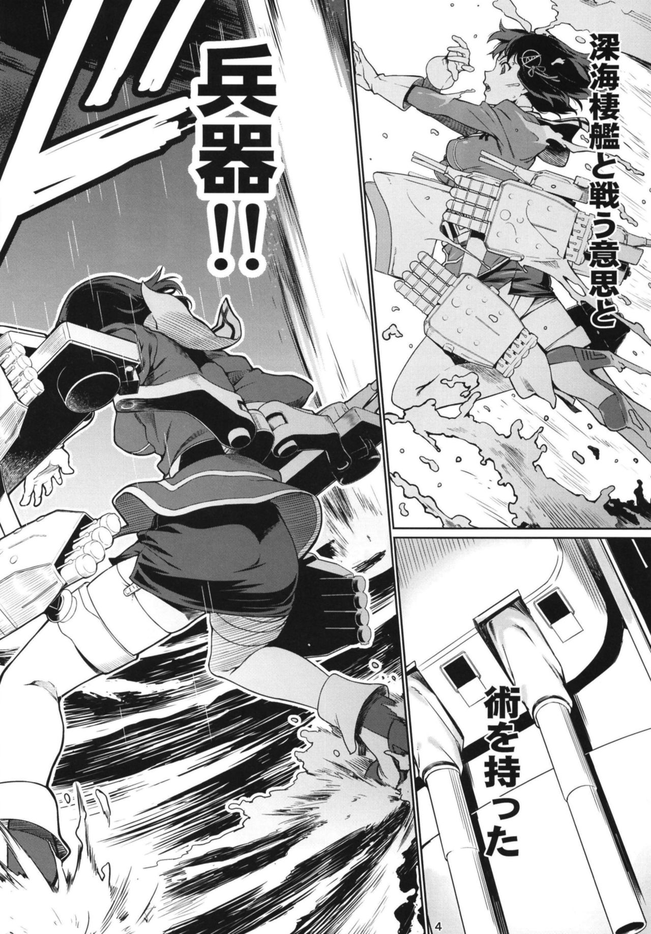 Akekurashi page 6 full