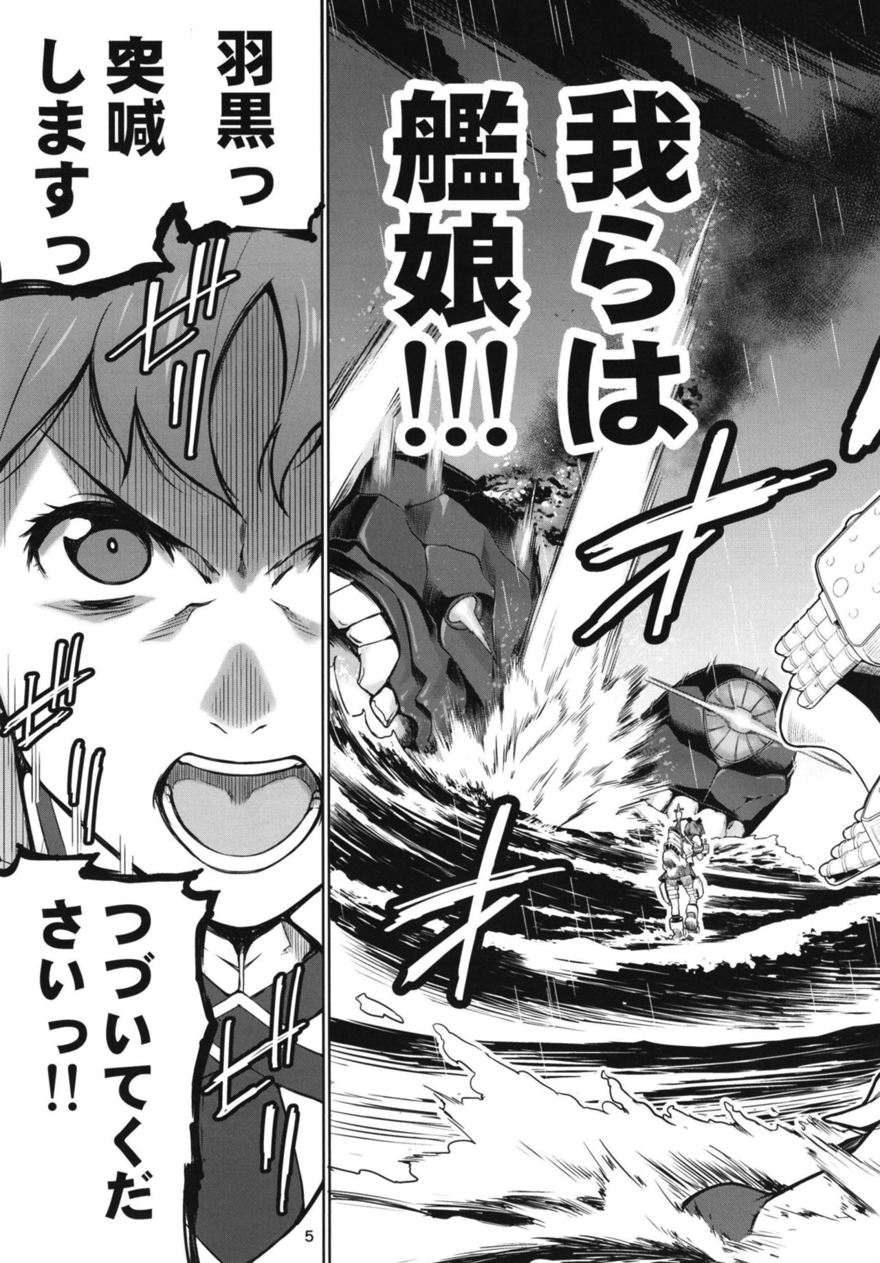 Akekurashi page 7 full