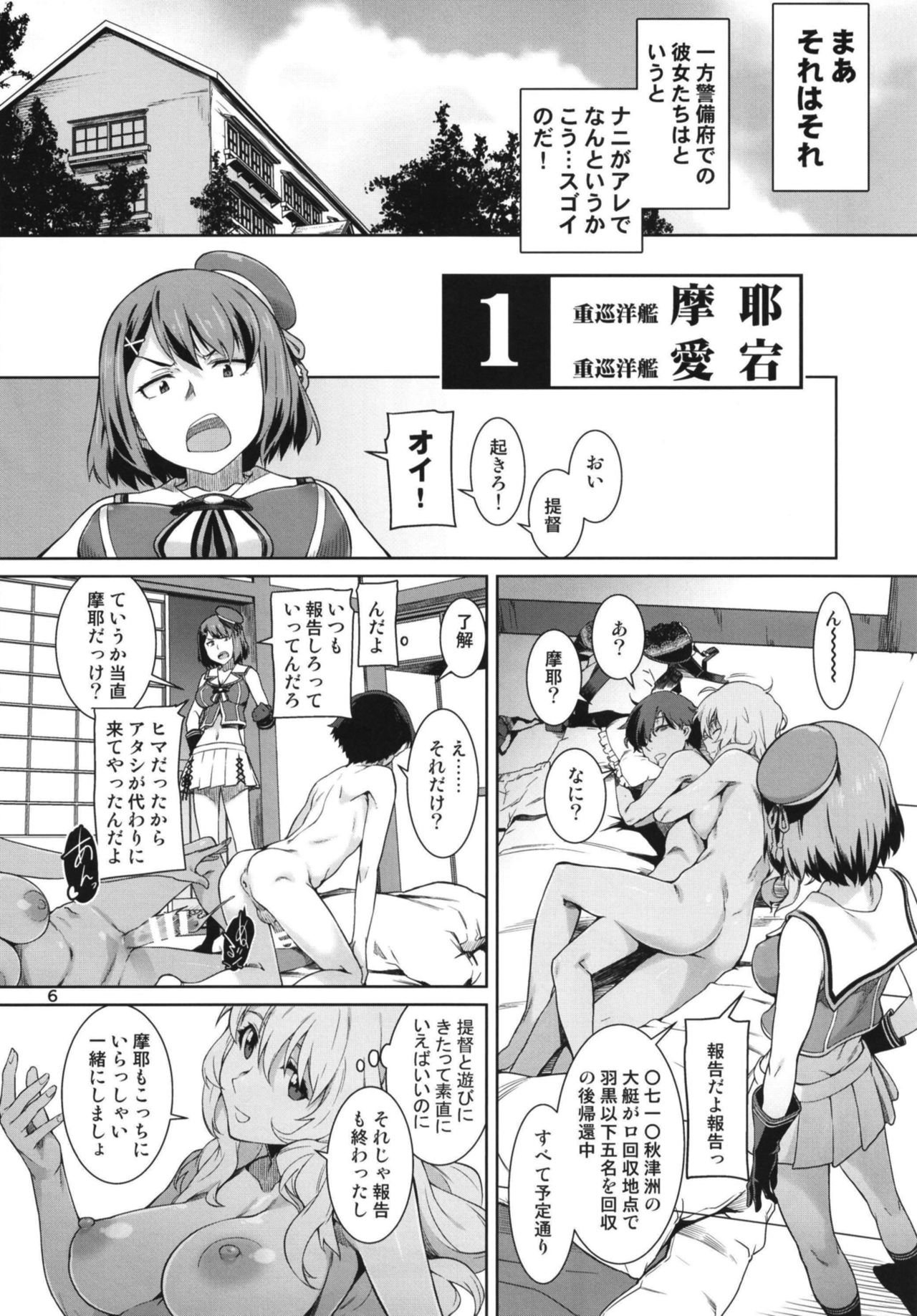 Akekurashi page 8 full
