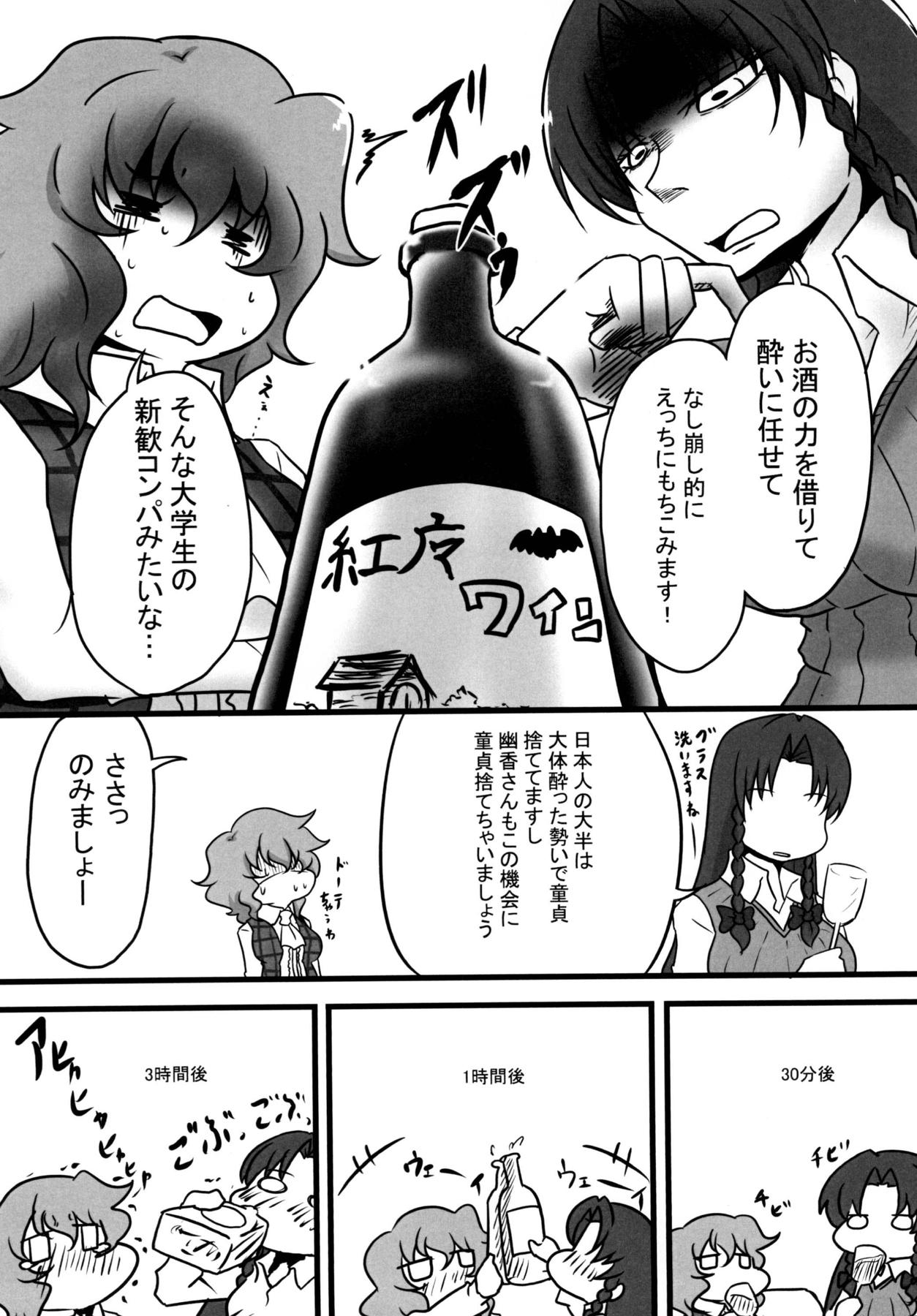 Neteru Yuuka-san ni Itazura Suru Hon page 7 full