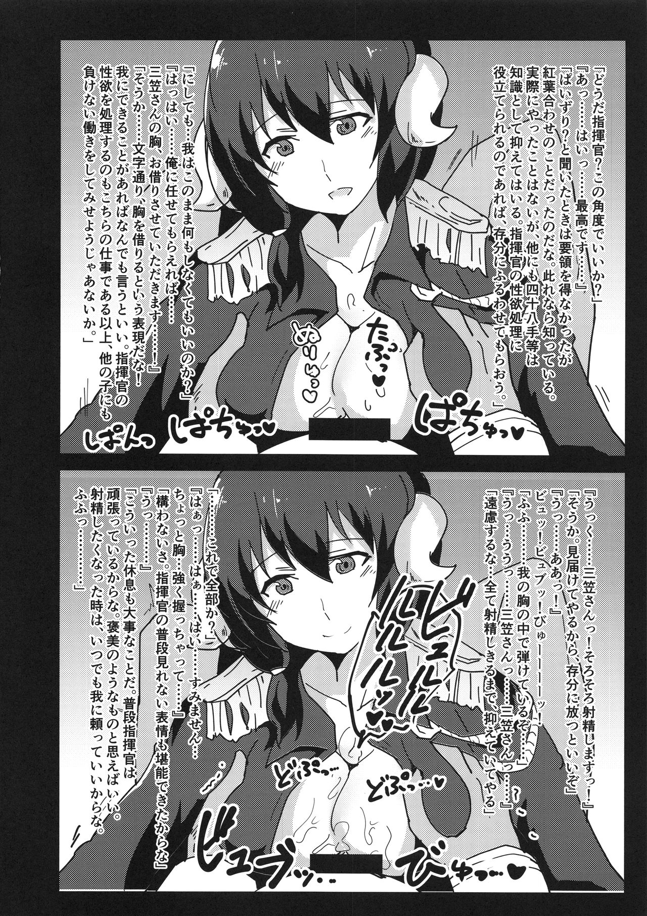 Nyotai Kyuushi Shabakuroku page 8 full