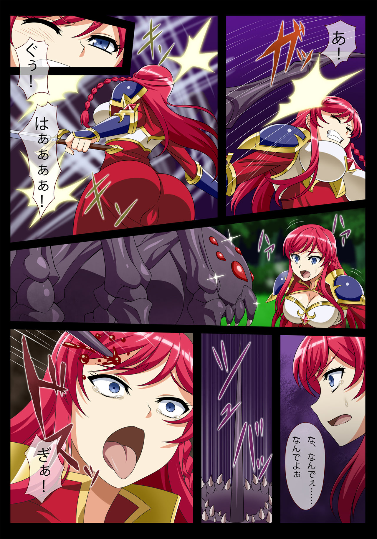 Zangoku Kumo Tensei ～Noujiru Suidashi Haramase Naedoko～ page 7 full