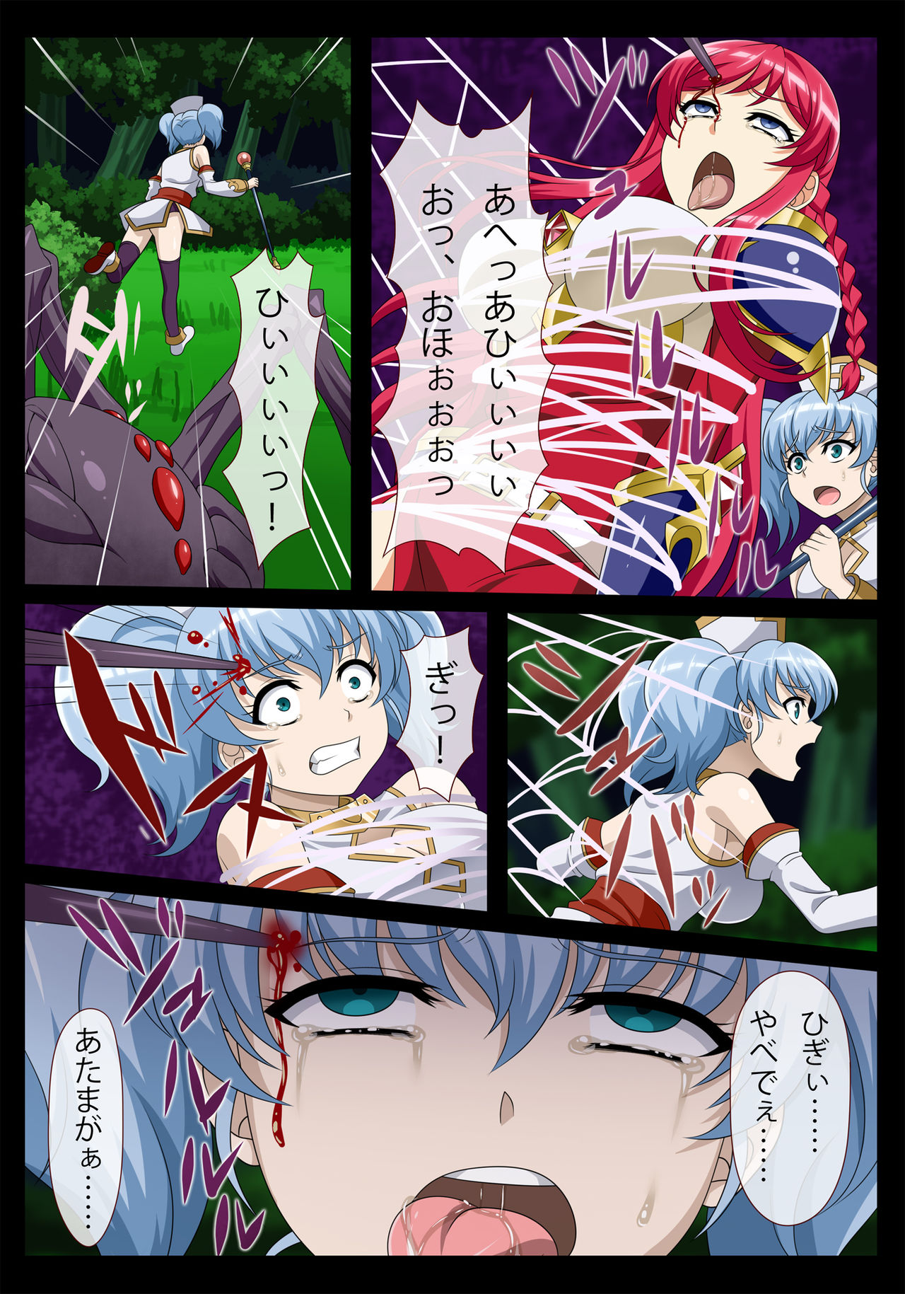 Zangoku Kumo Tensei ～Noujiru Suidashi Haramase Naedoko～ page 8 full