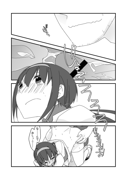 OriEro Manga page 9 full