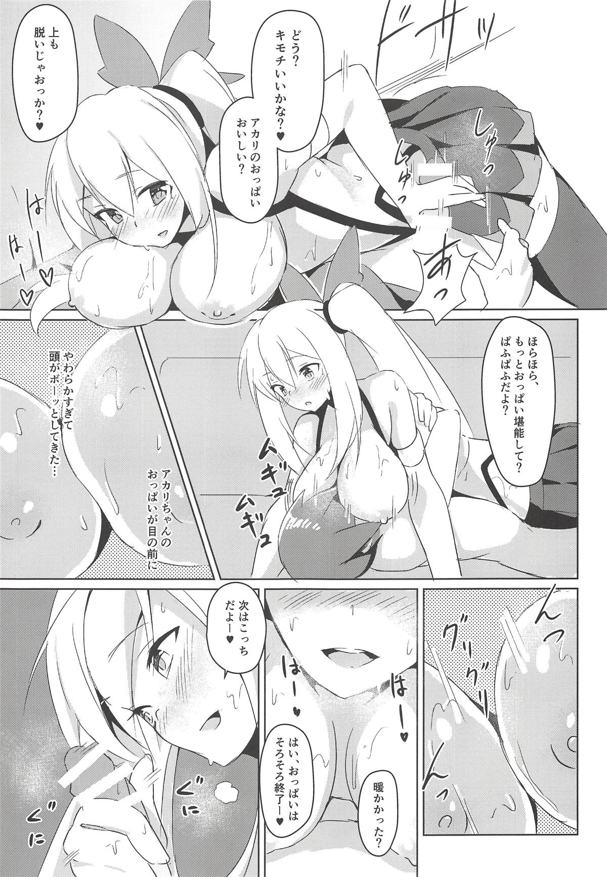 Akari Onee-chan to Satsuei Off page 10 full
