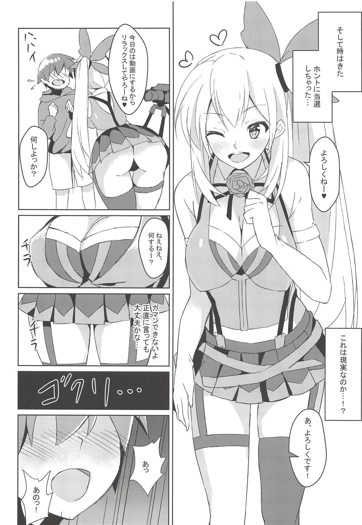 Akari Onee-chan to Satsuei Off page 5 full