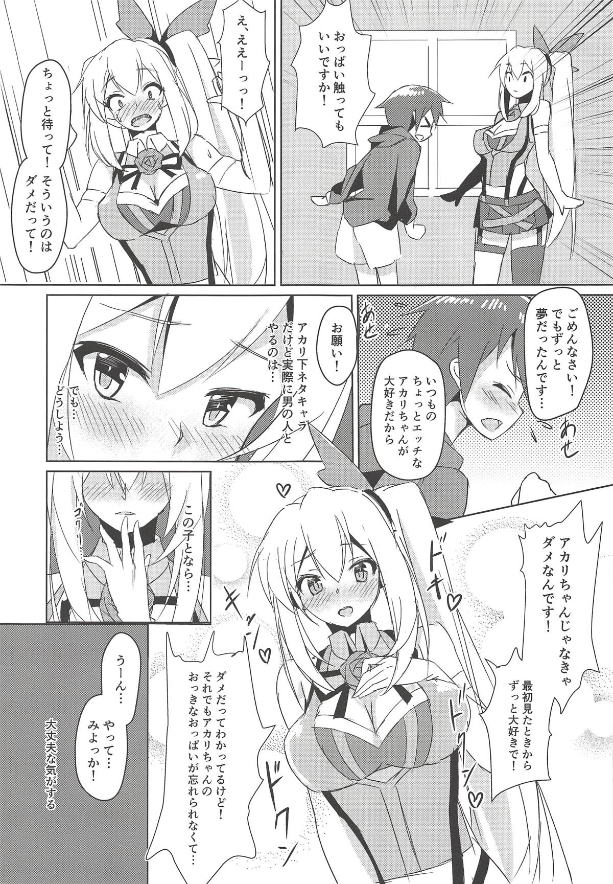 Akari Onee-chan to Satsuei Off page 6 full