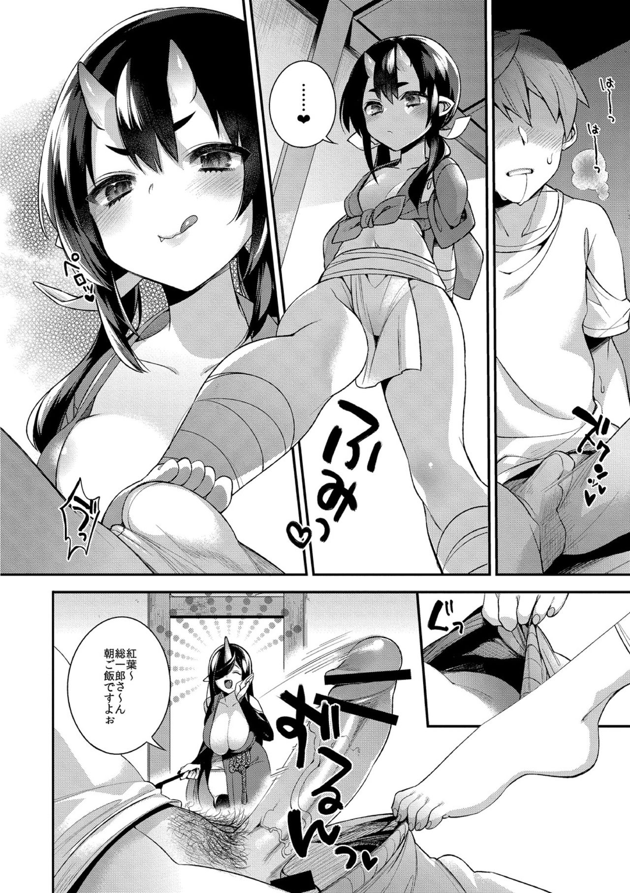 Oni no Oyako wa Hito no Osu to Kozukuri ga Shitai ~Oyako Hen~ page 4 full