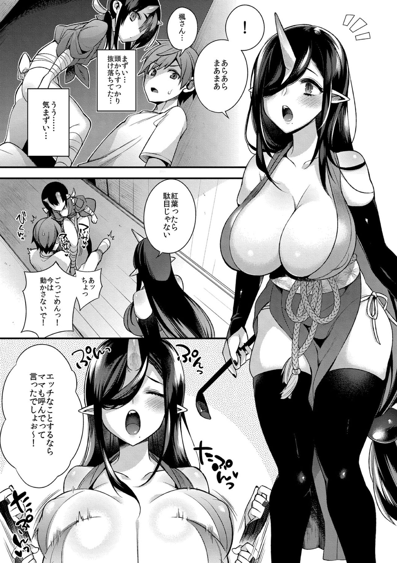 Oni no Oyako wa Hito no Osu to Kozukuri ga Shitai ~Oyako Hen~ page 5 full