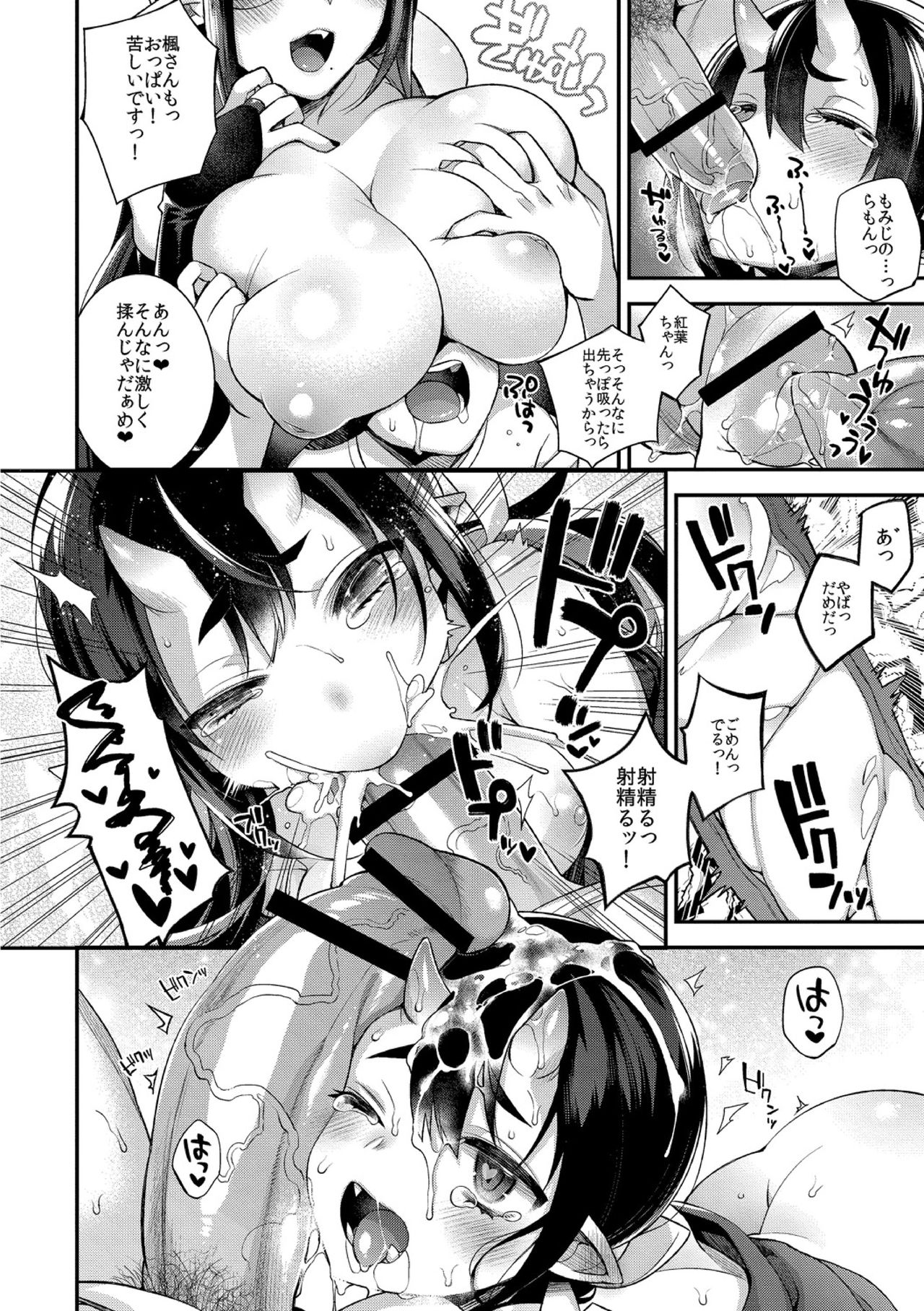 Oni no Oyako wa Hito no Osu to Kozukuri ga Shitai ~Oyako Hen~ page 8 full