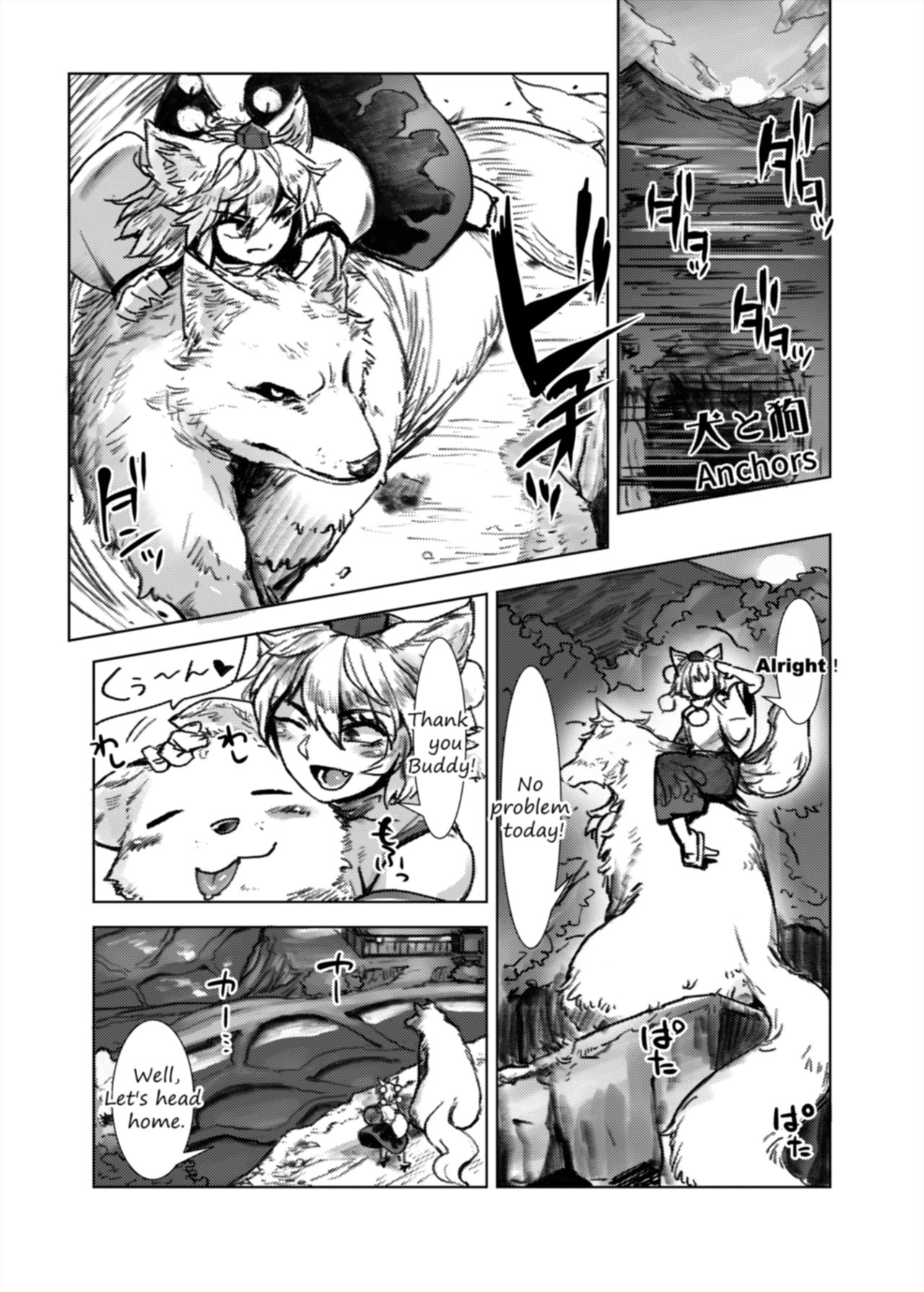 Shota Momiji page 1 full