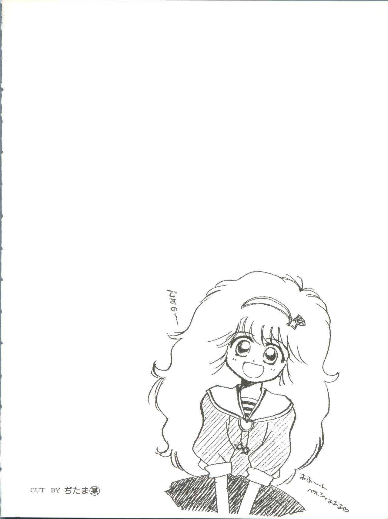 Chousen Ame Ver. 11.0 page 4 full