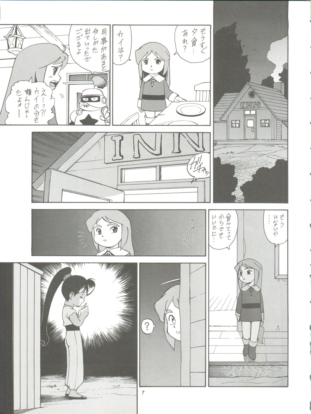 Chousen Ame Ver. 11.0 page 7 full