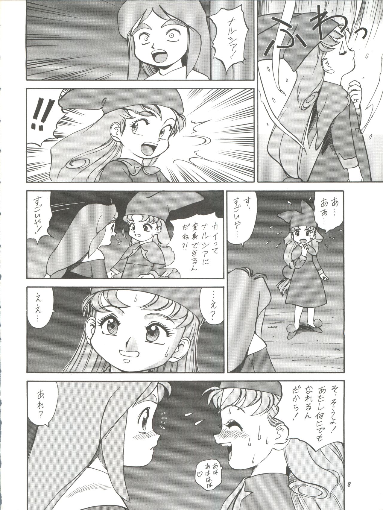 Chousen Ame Ver. 11.0 page 8 full