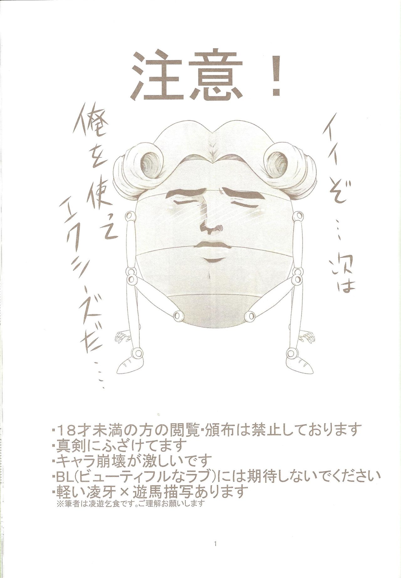 Tokimeki! Fanservice Aizouban page 2 full