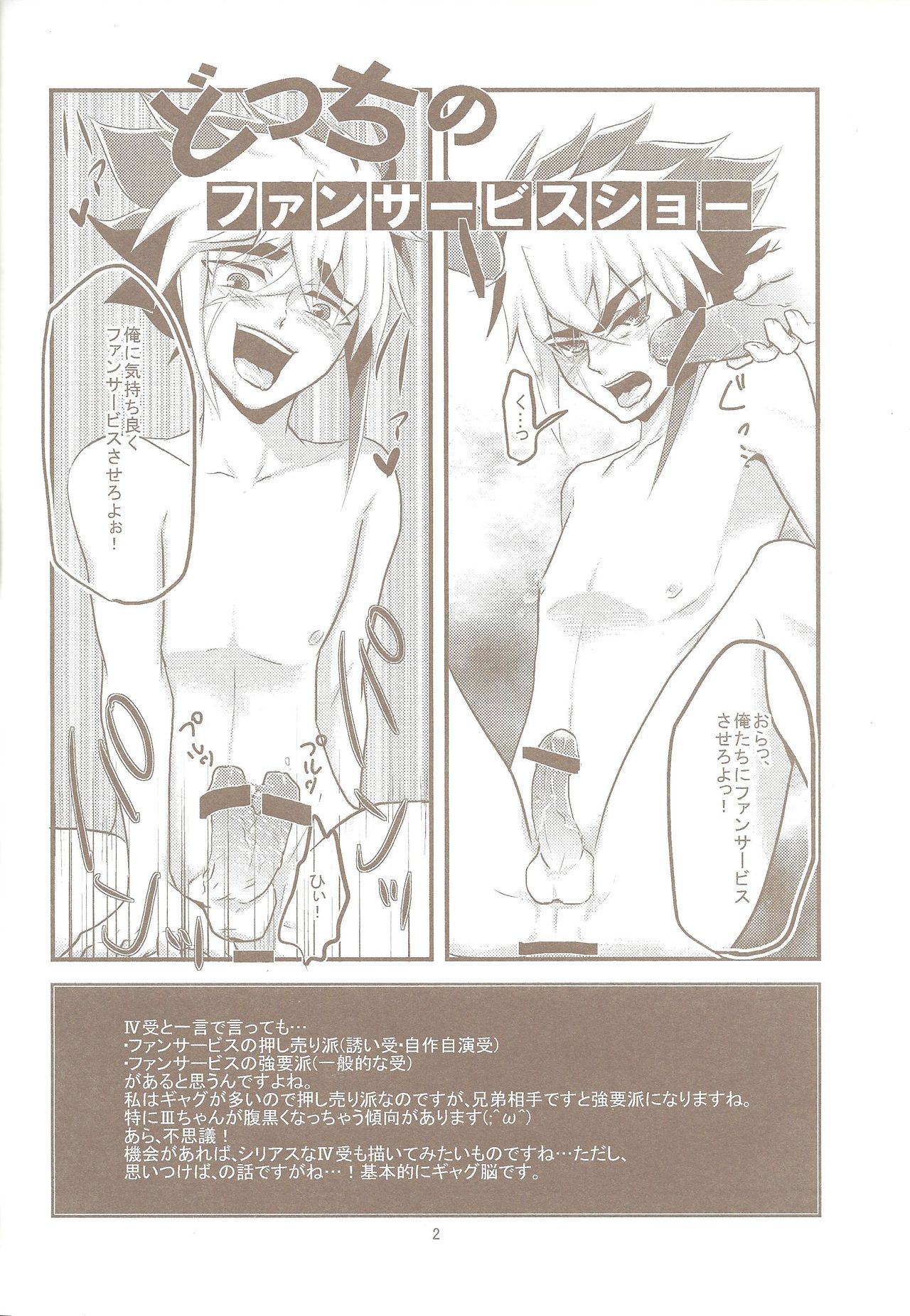 Tokimeki! Fanservice Aizouban page 3 full