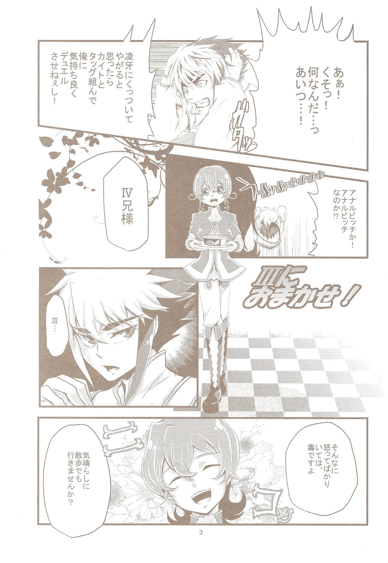 Tokimeki! Fanservice Aizouban page 4 full