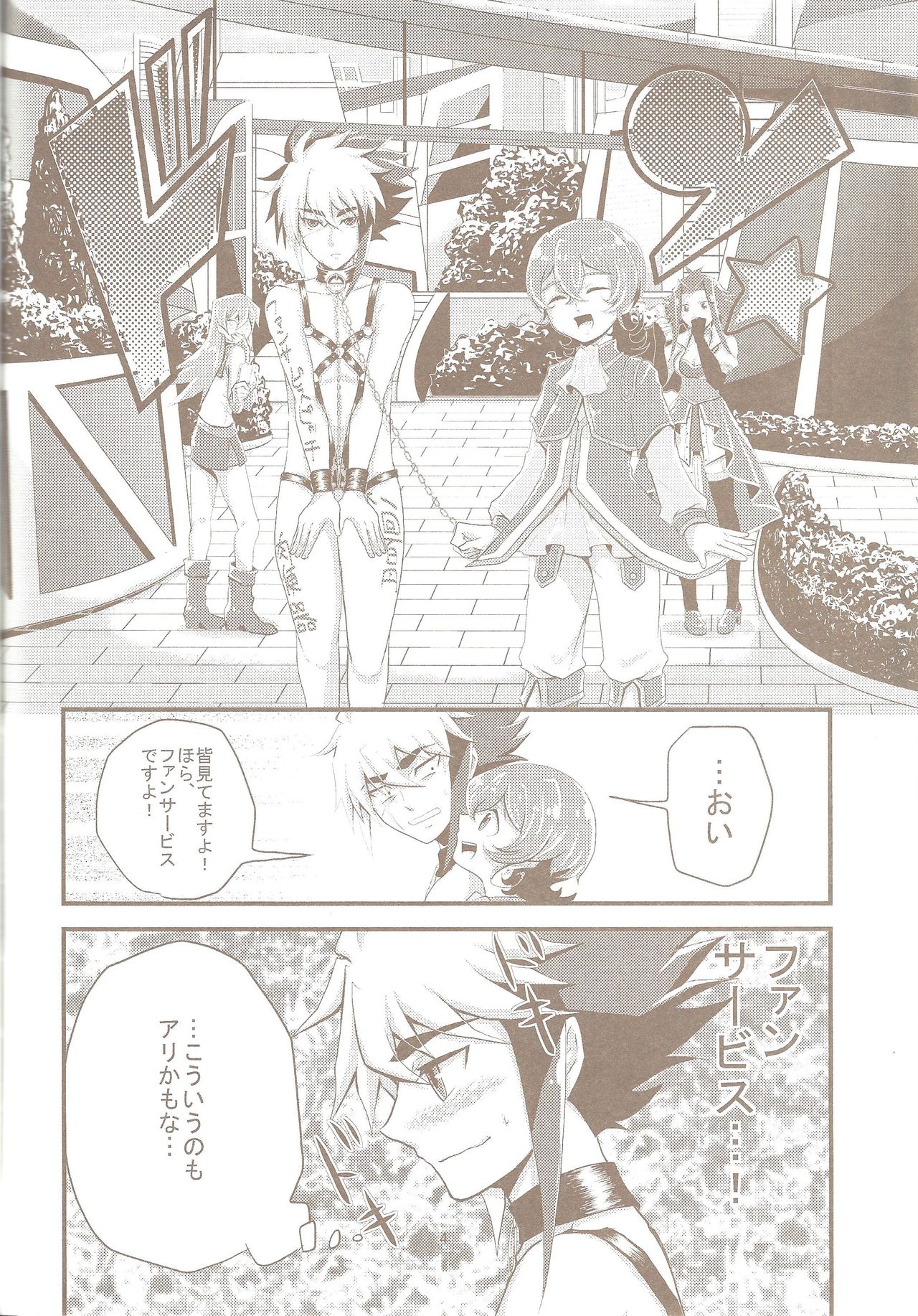 Tokimeki! Fanservice Aizouban page 5 full