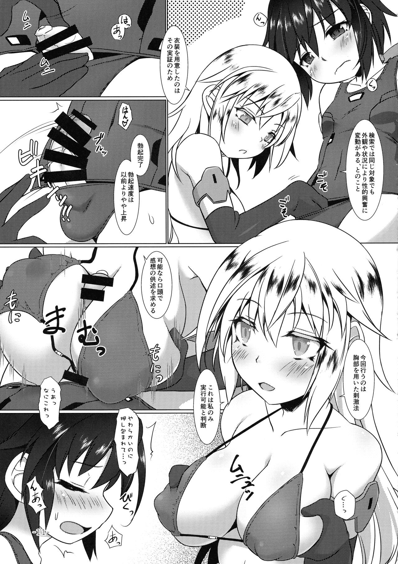 FUNNY ANDROGYNE GIRLS 3 page 10 full