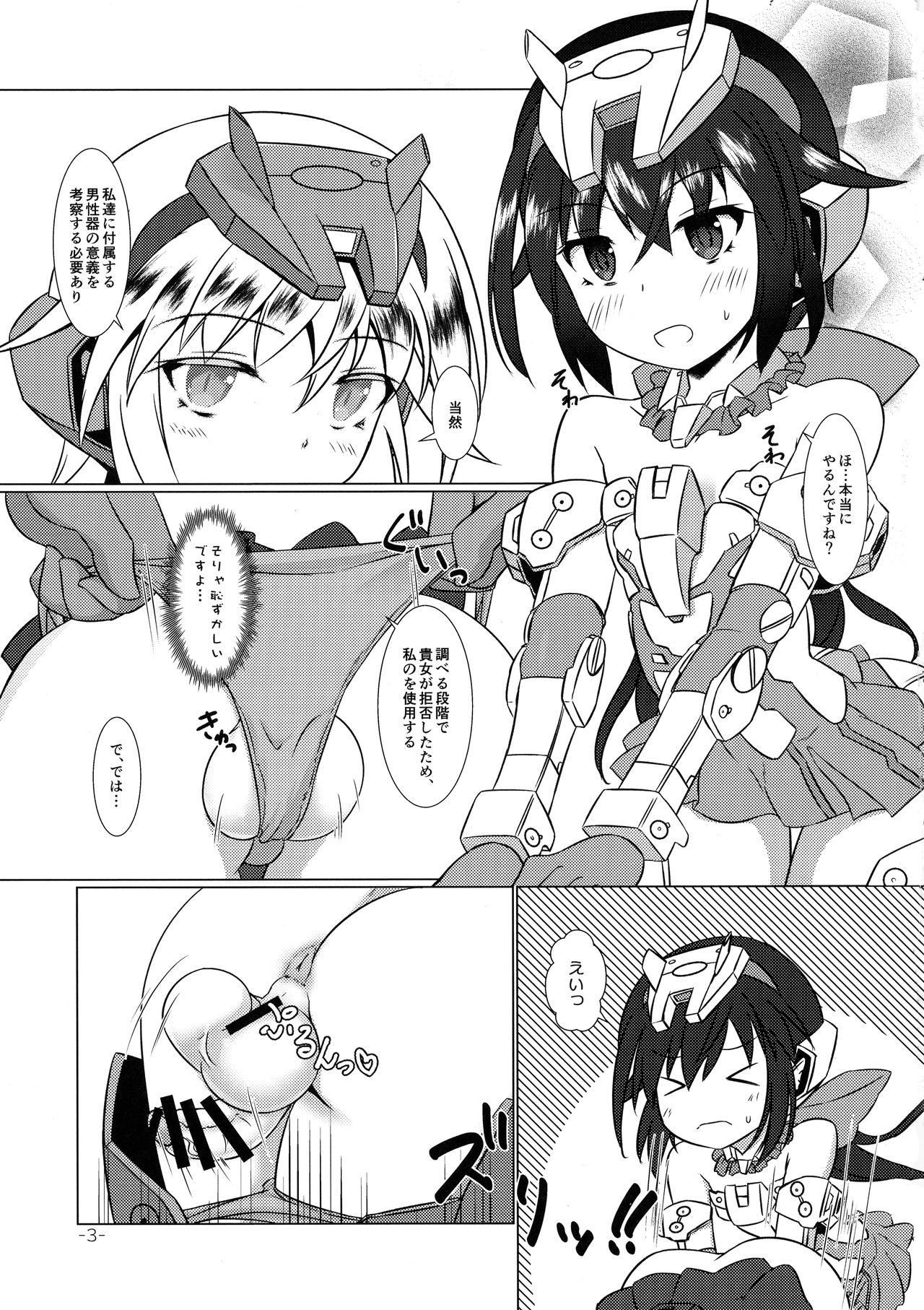 FUNNY ANDROGYNE GIRLS 3 page 2 full