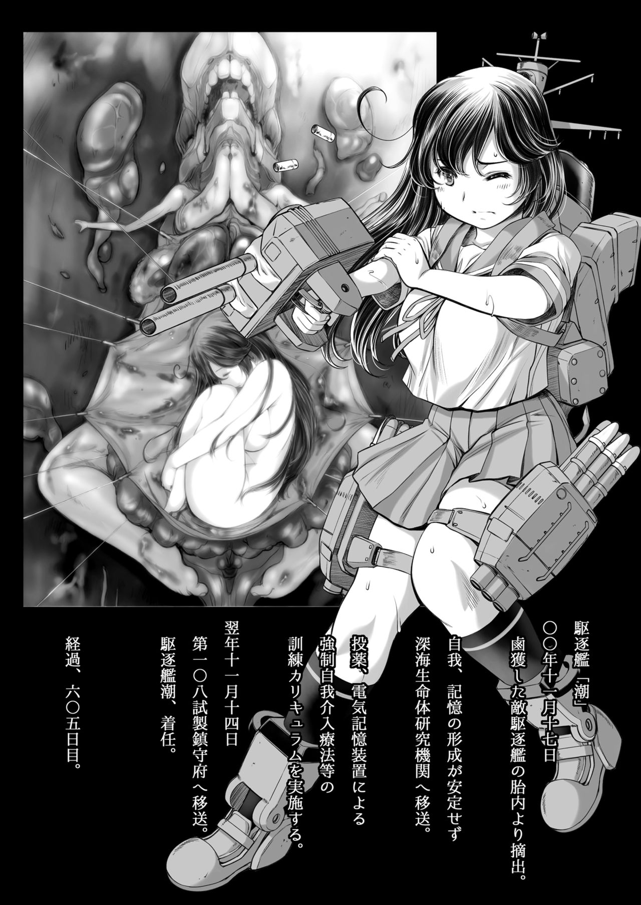 Milk Tread Ushio page 3 full