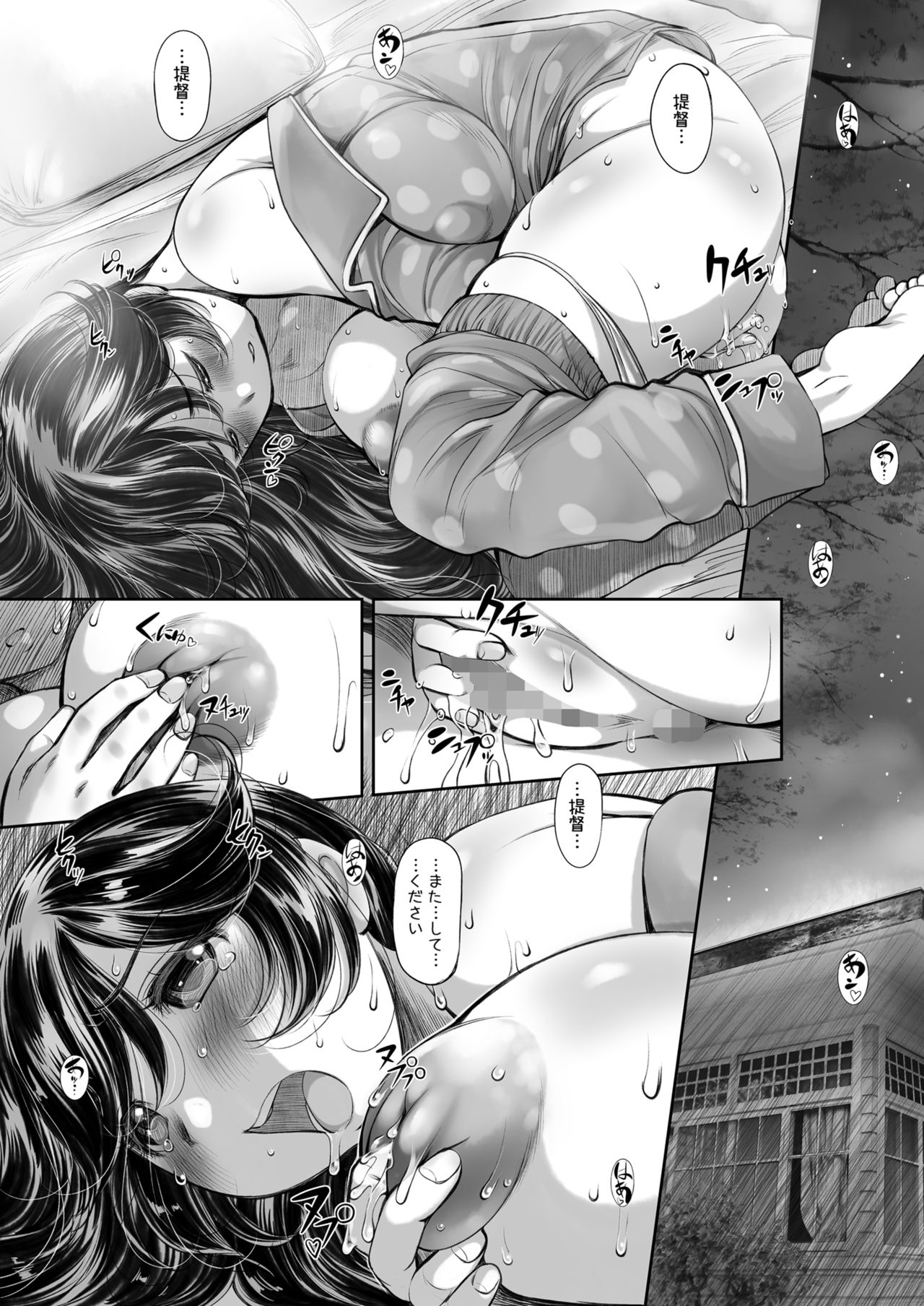 Milk Tread Ushio page 4 full