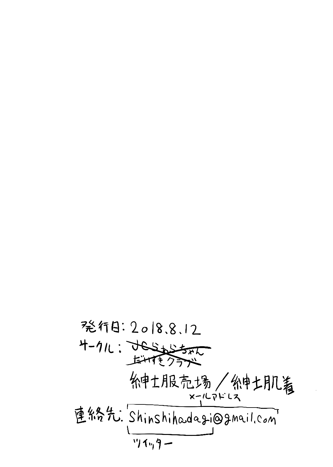 C94 de Hanpu Shita Copybon page 7 full