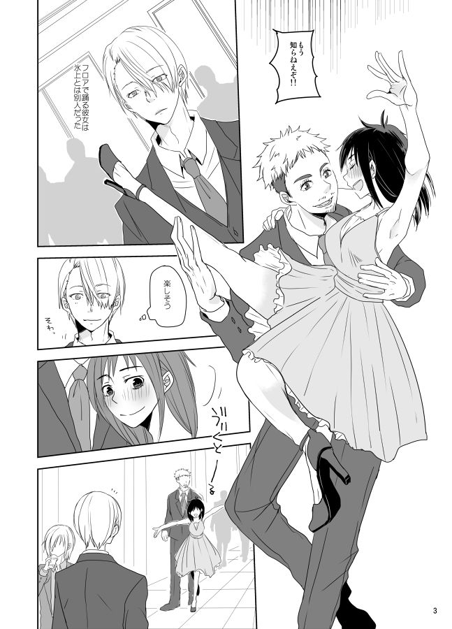 Be my honey page 4 full