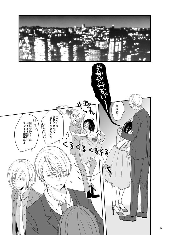 Be my honey page 6 full