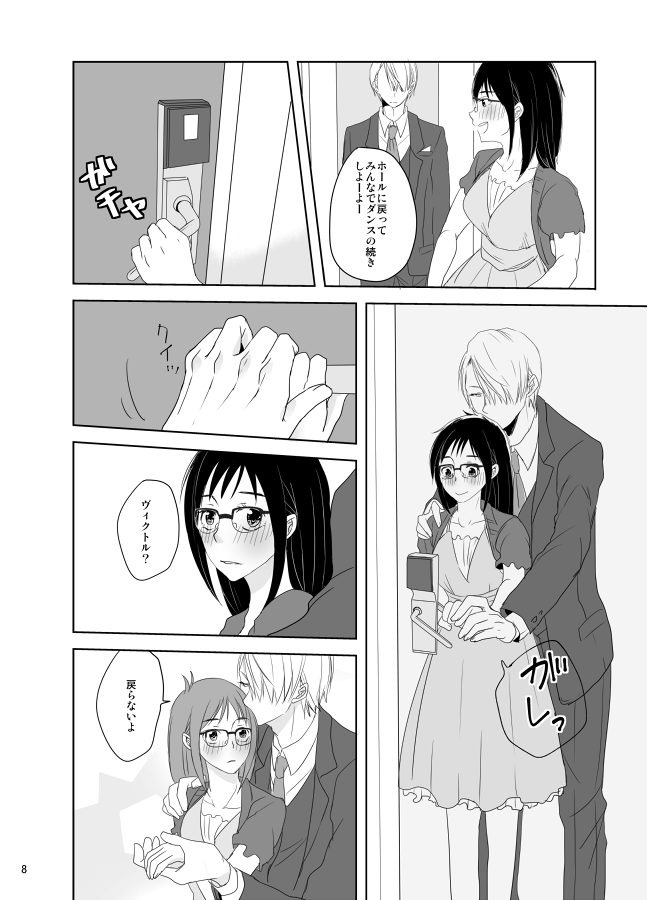 Be my honey page 9 full